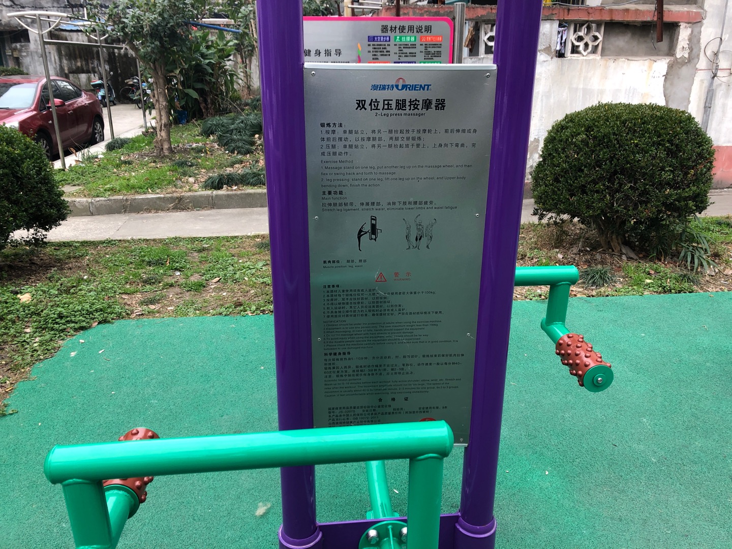 雙位壓腿按摩器