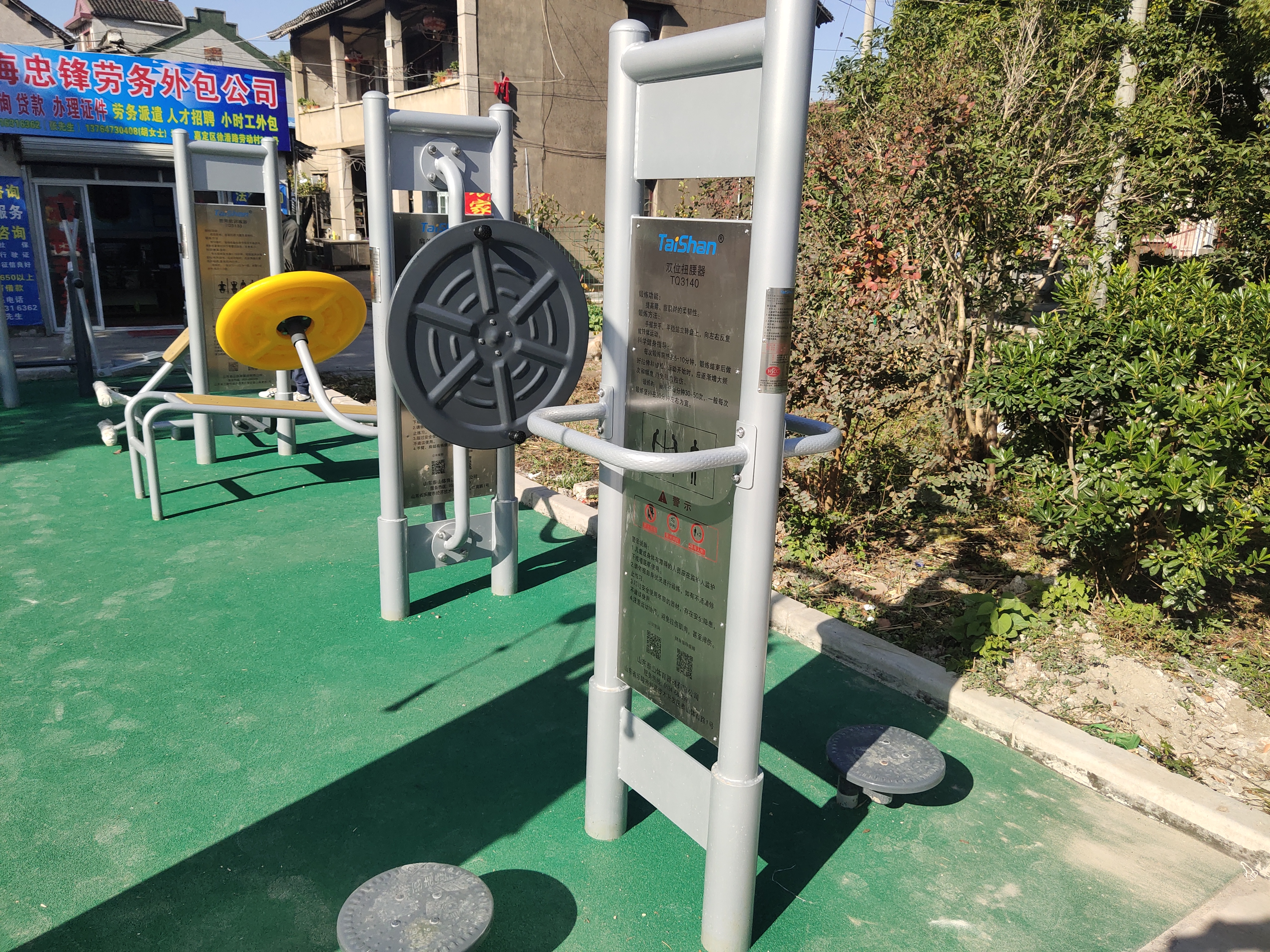 雙位扭腰器
