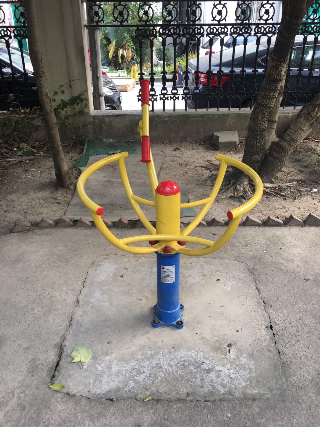 太極云手