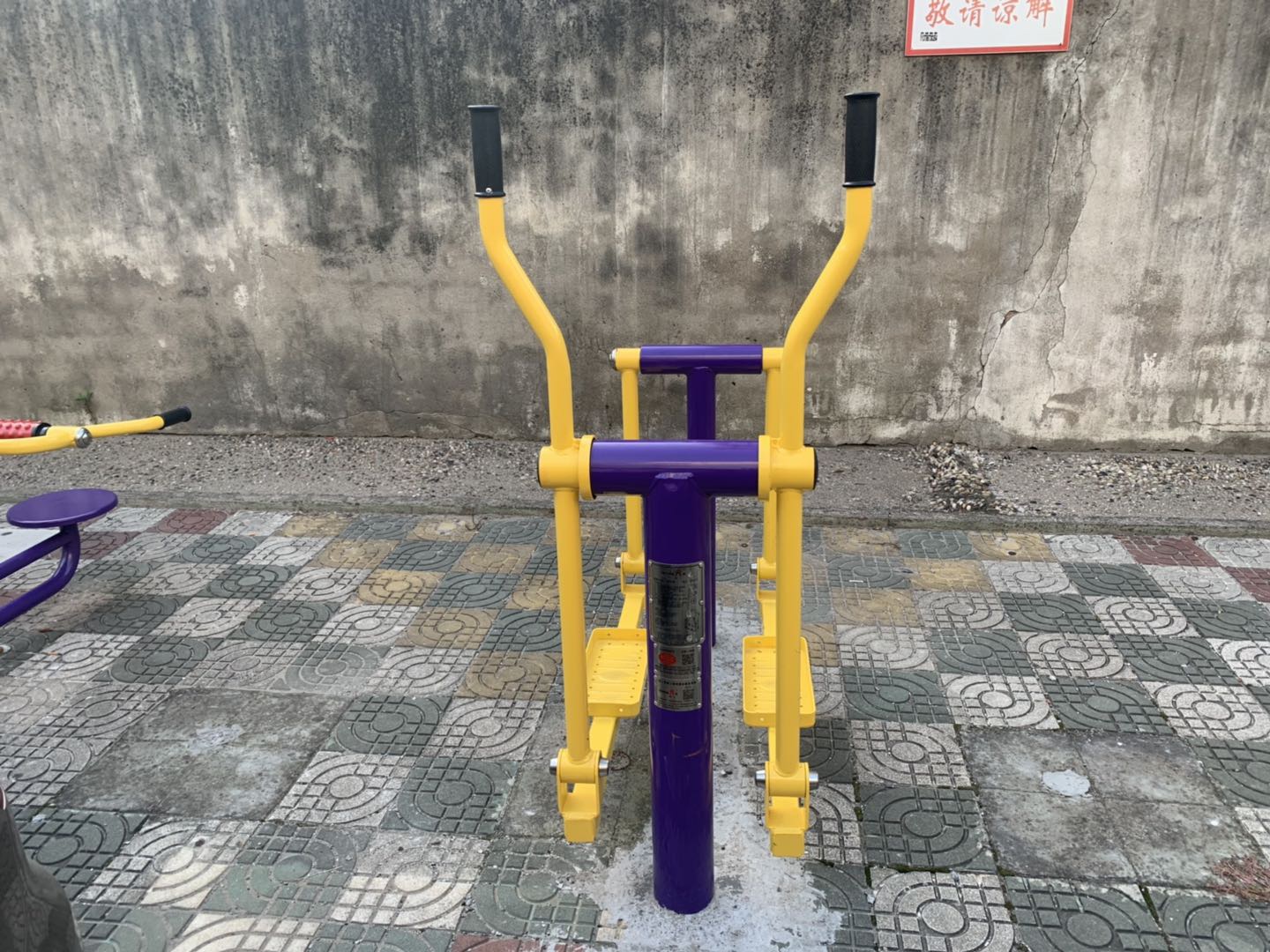 平步機