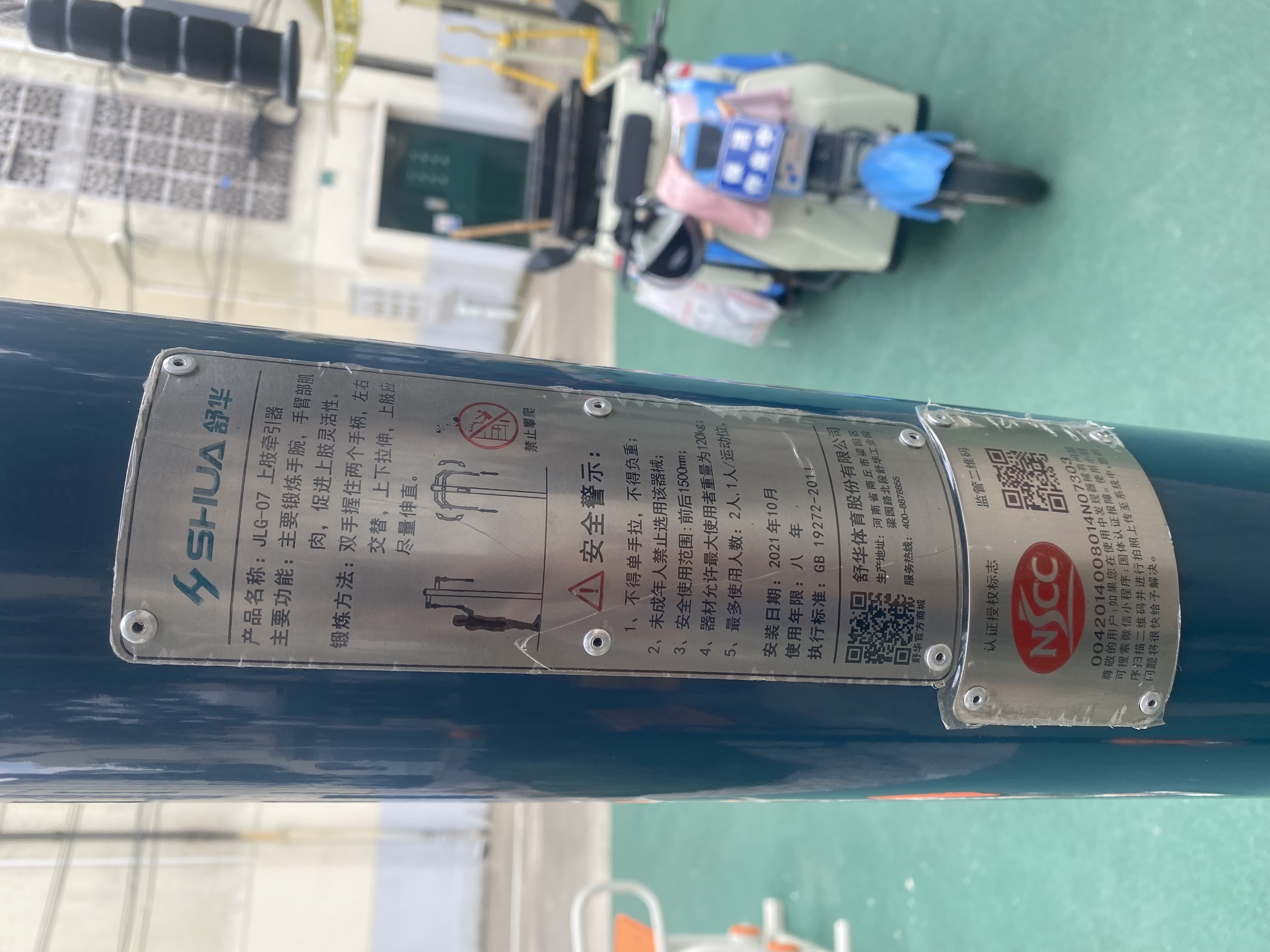 上肢牽引器