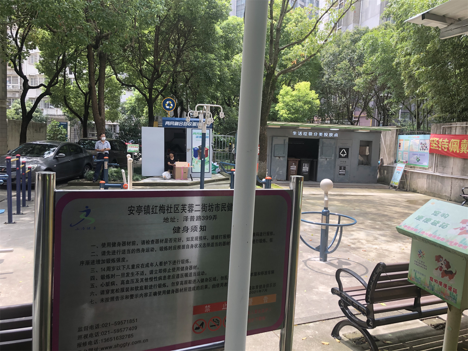 芙蓉二街坊健身點(diǎn)