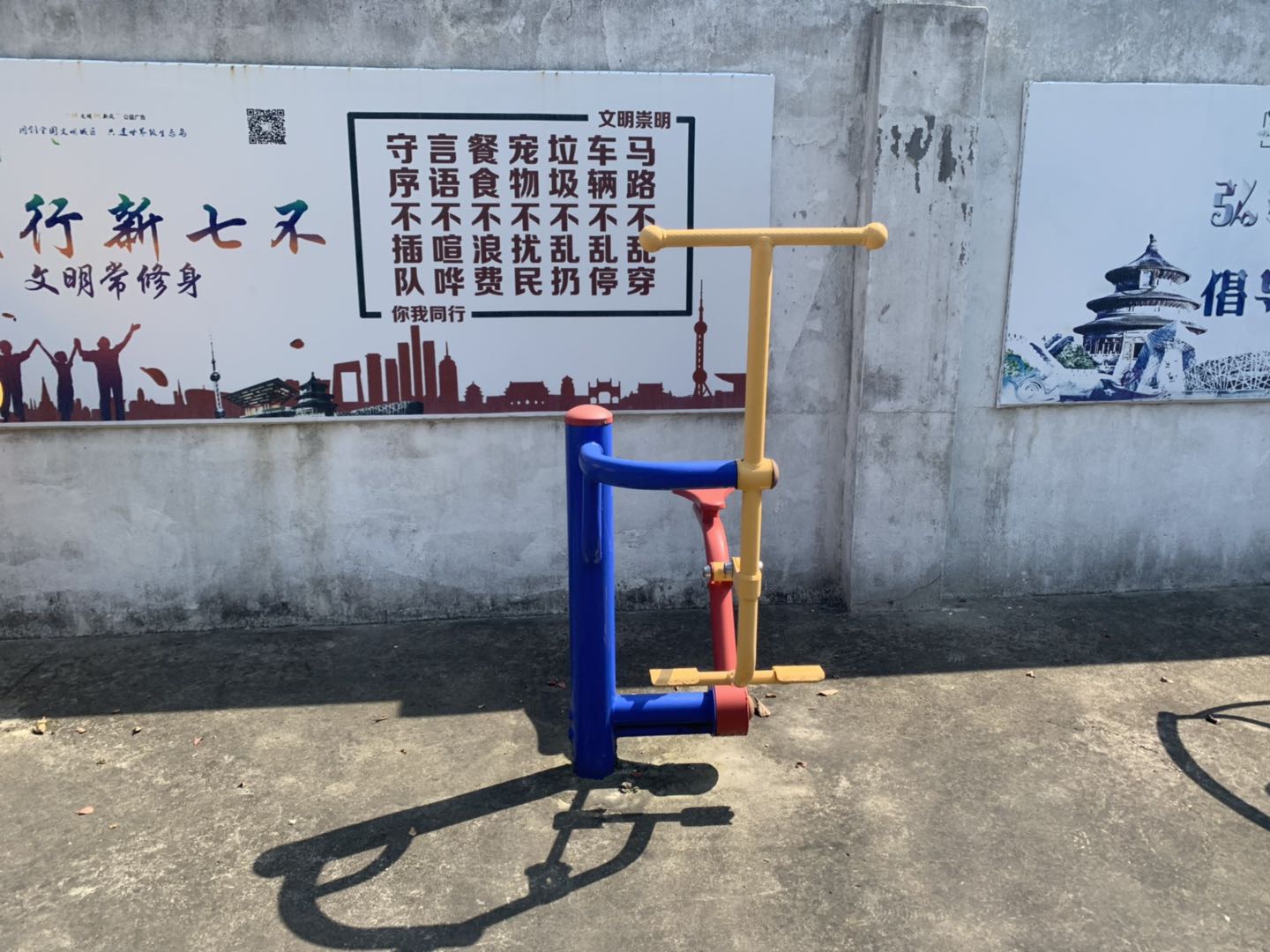 健騎機