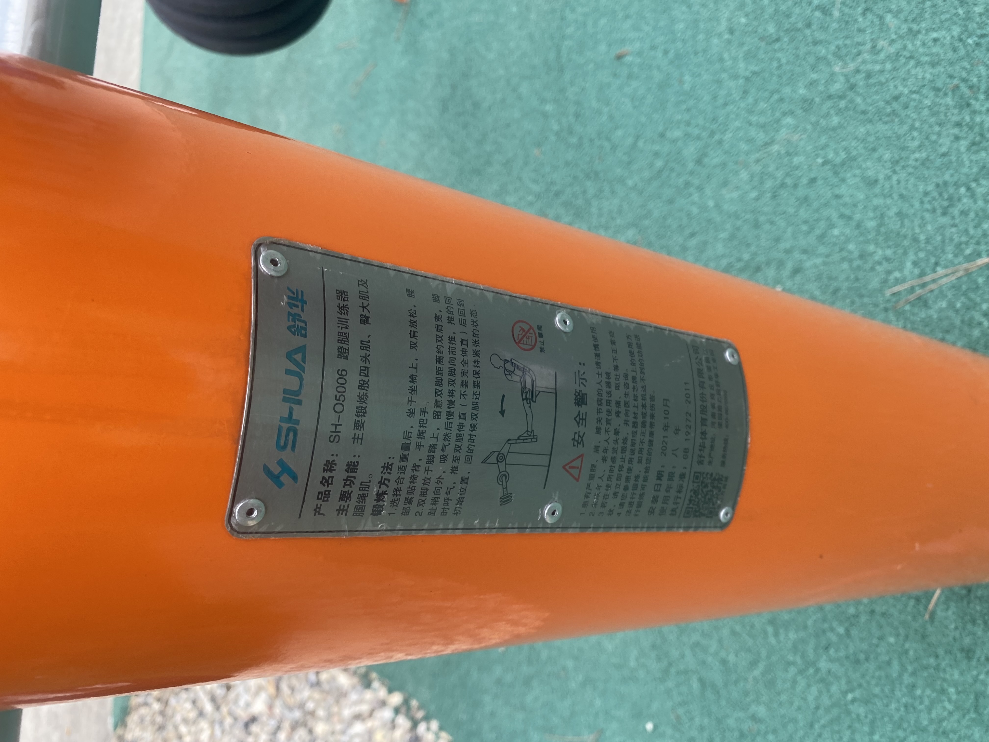 蹬力訓(xùn)練器