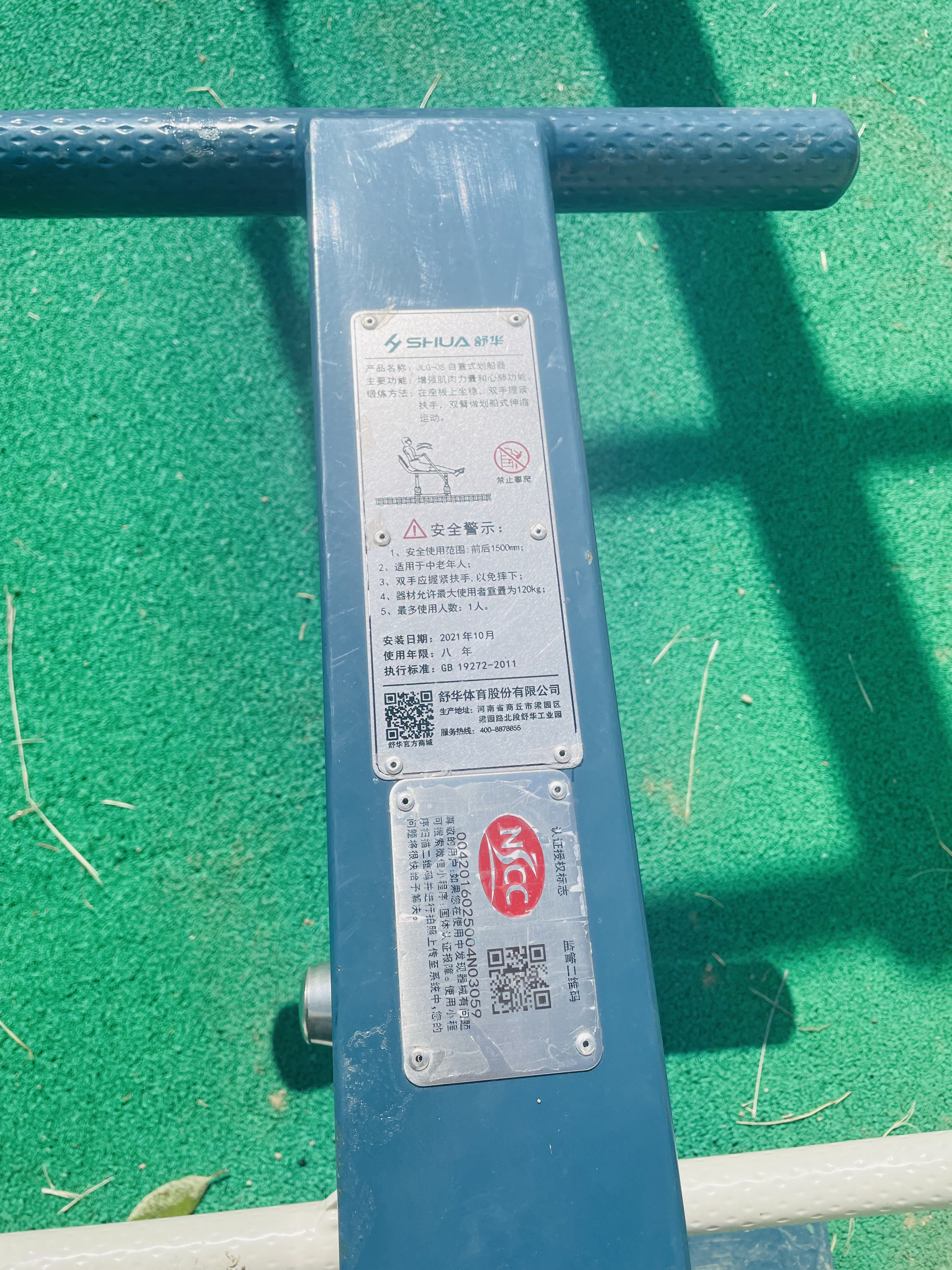 自重式劃船器