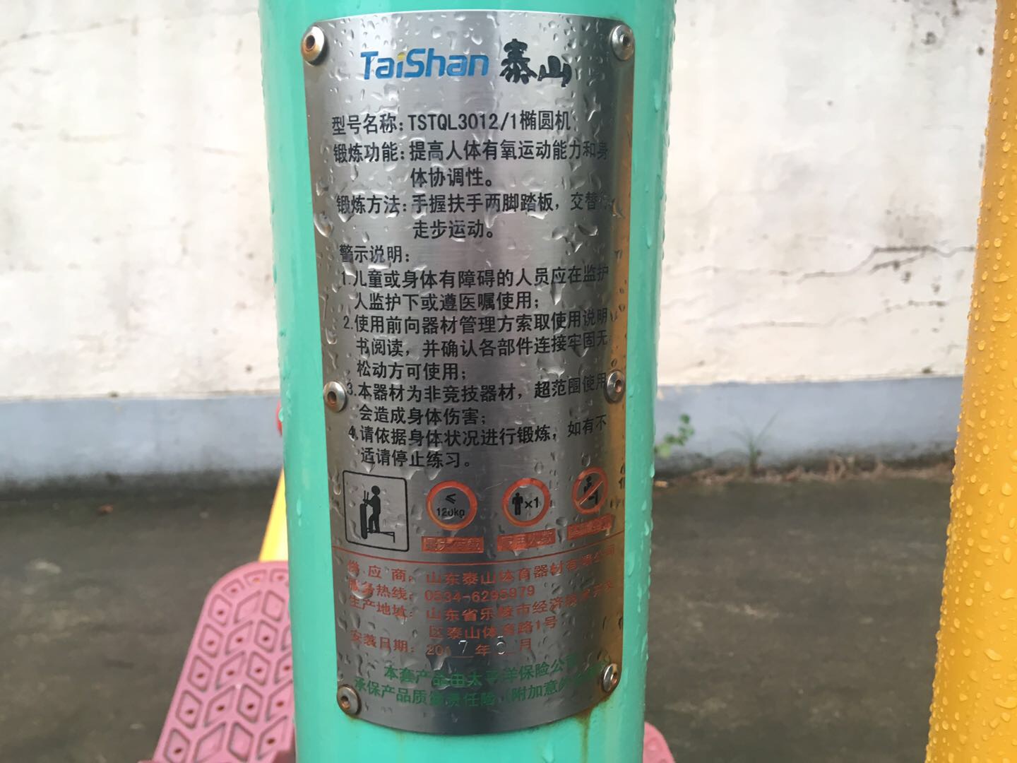 橢圓機(jī)