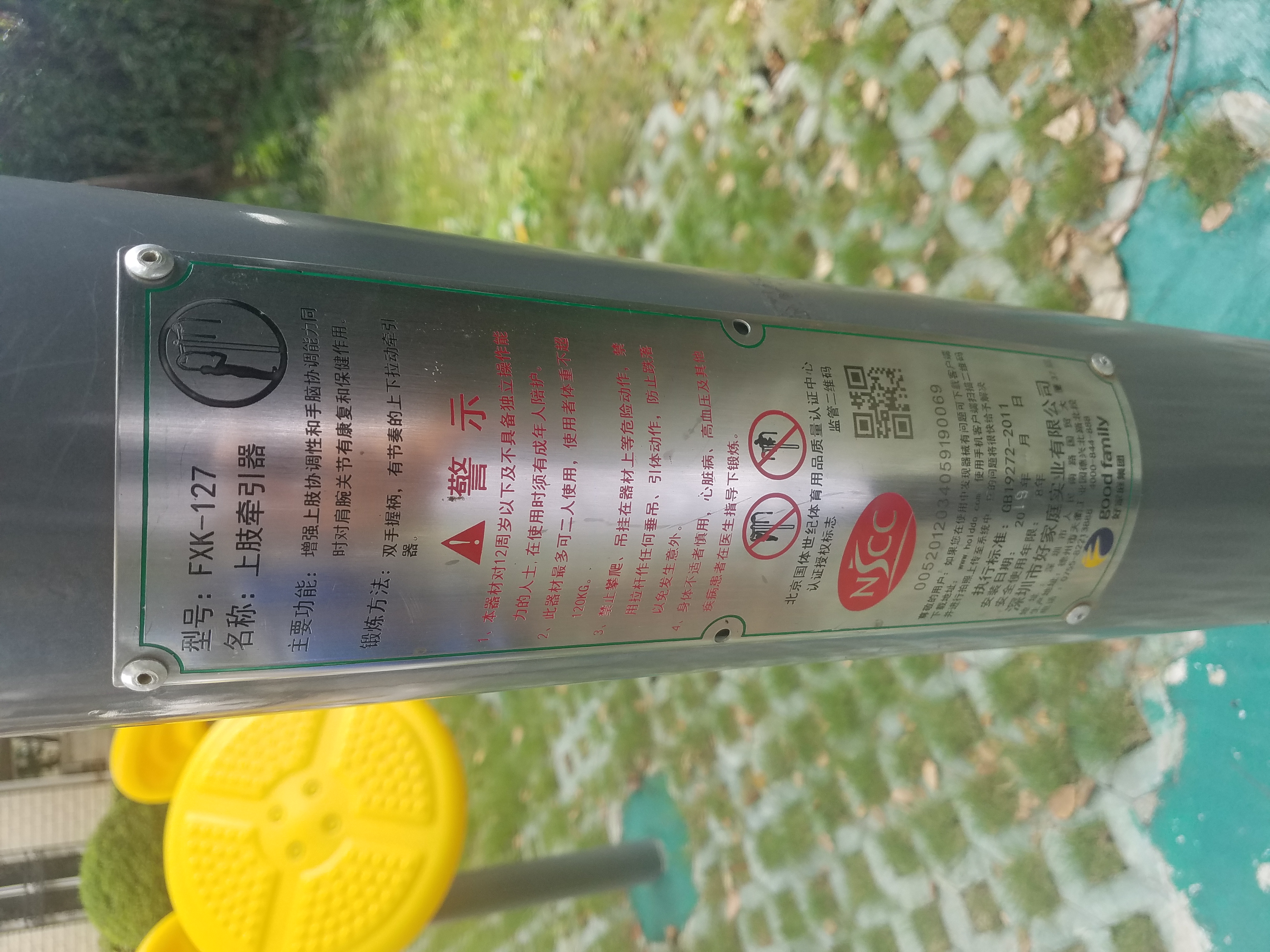 上肢牽引器