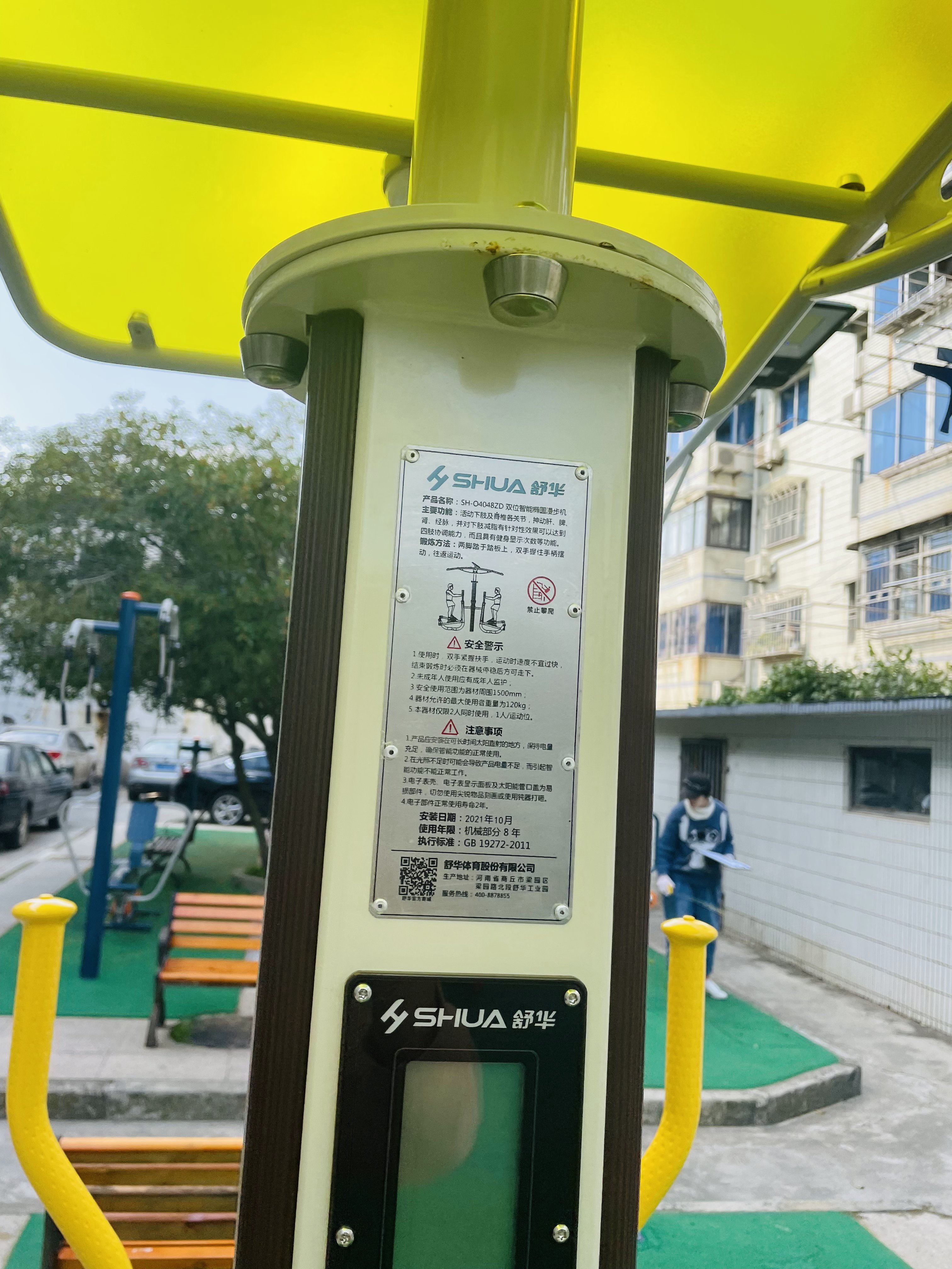 雙位智能橢圓漫步機(jī)