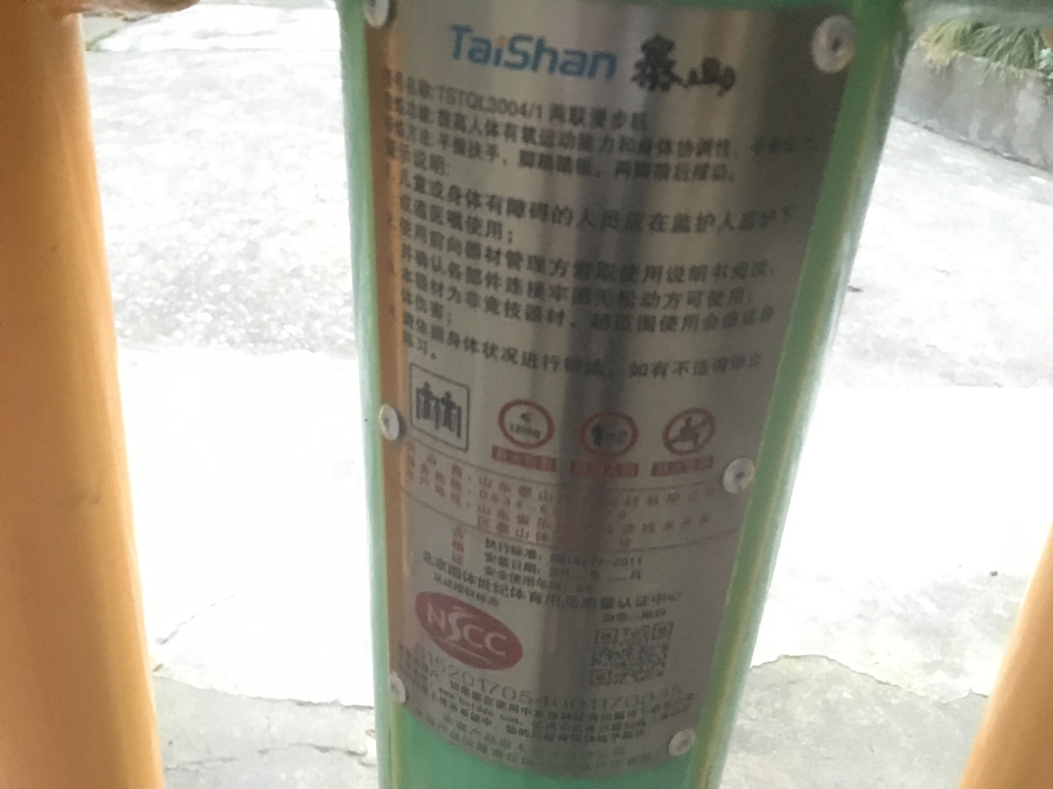 兩聯(lián)漫步機(jī)
