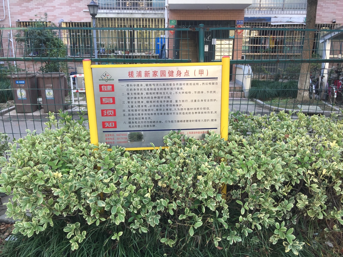 槎浦新家園健身點(diǎn)（甲）