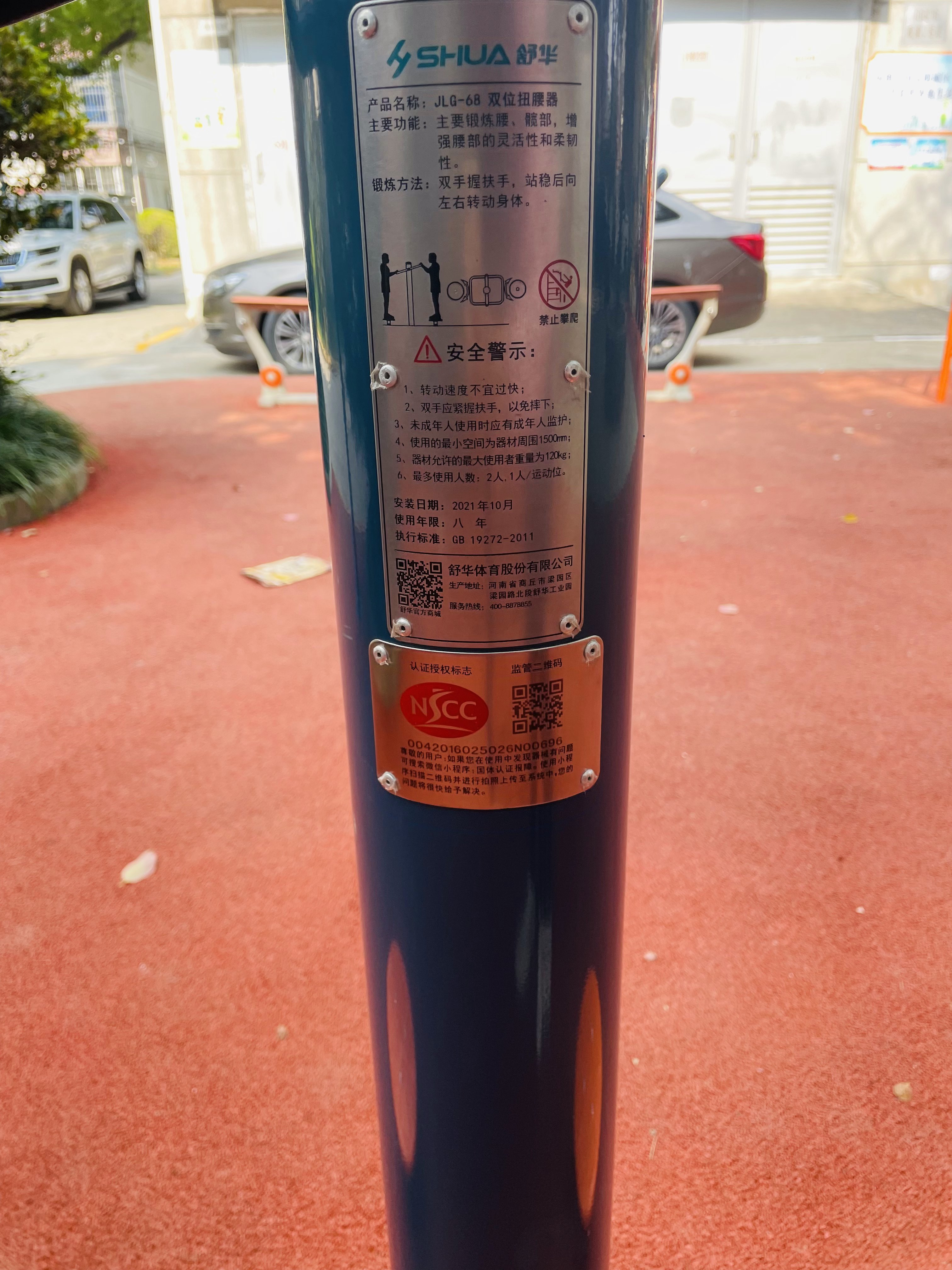 二位鐘擺器