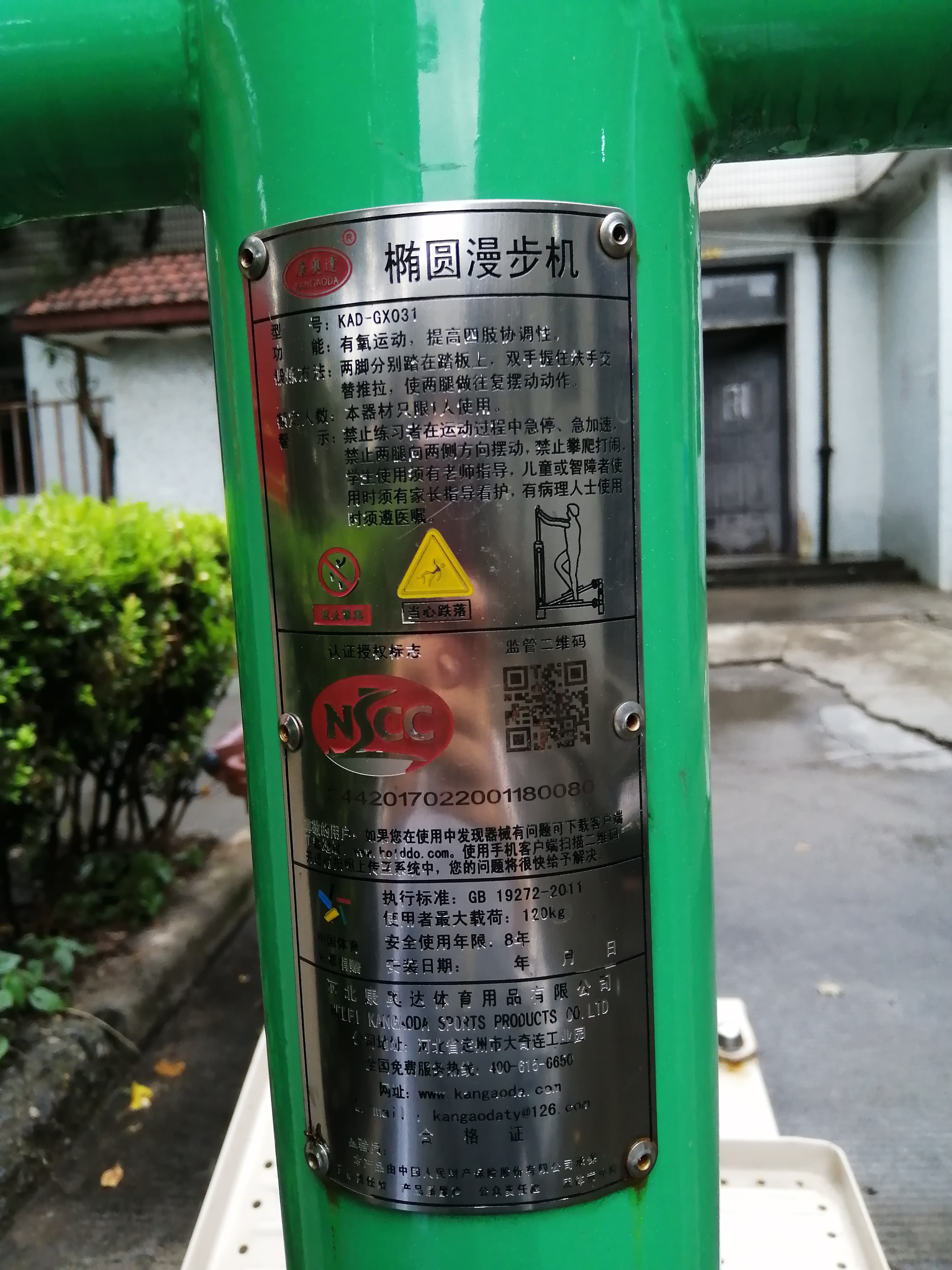 平步機(jī)