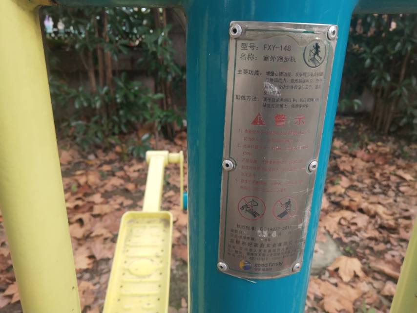 室外跑步機