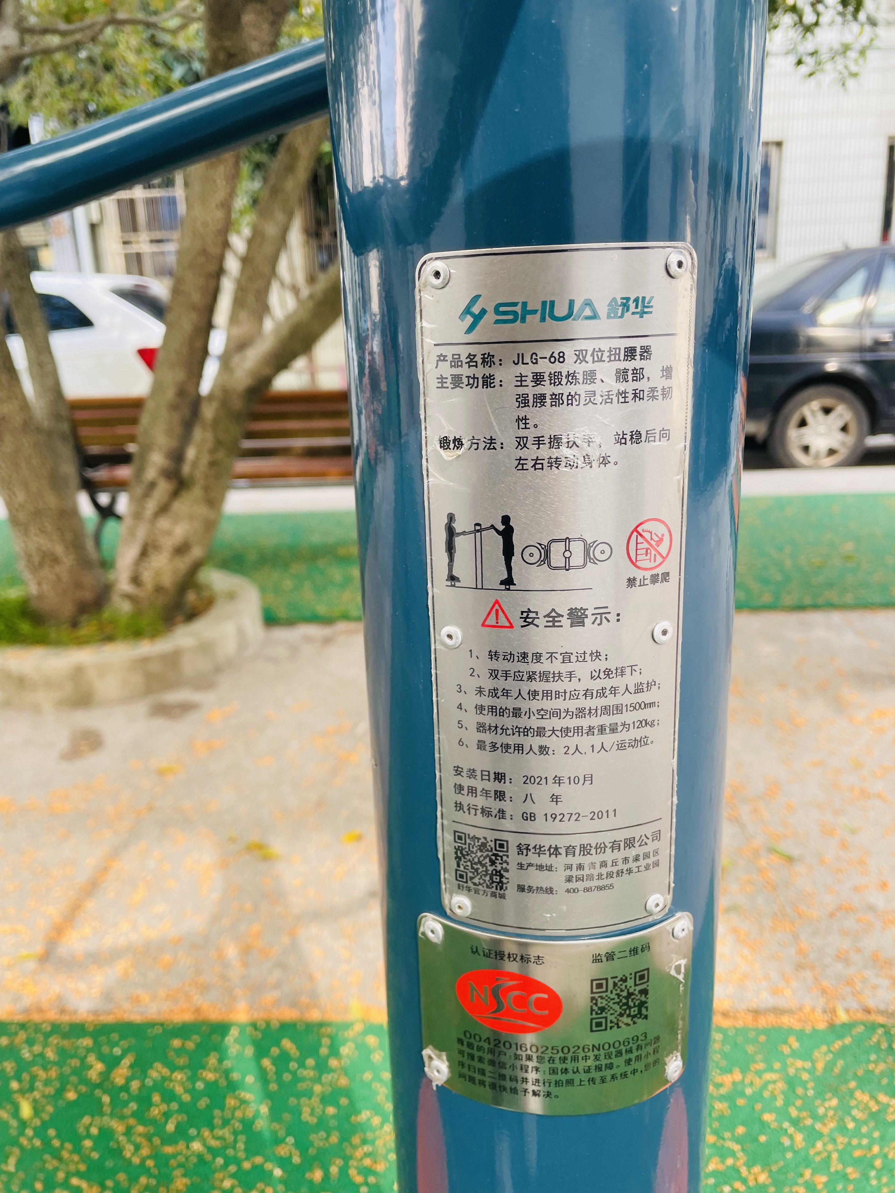 二位鐘擺器