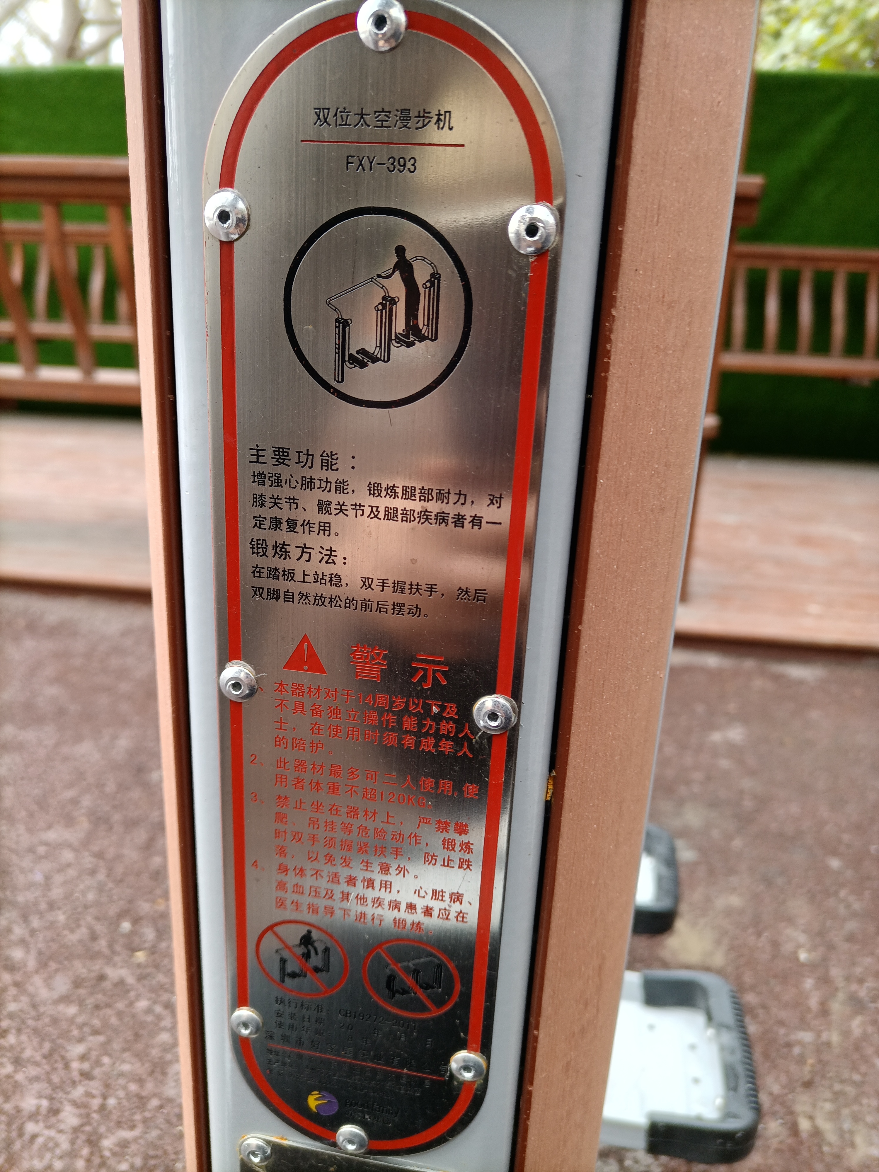 二位智能太空漫步機