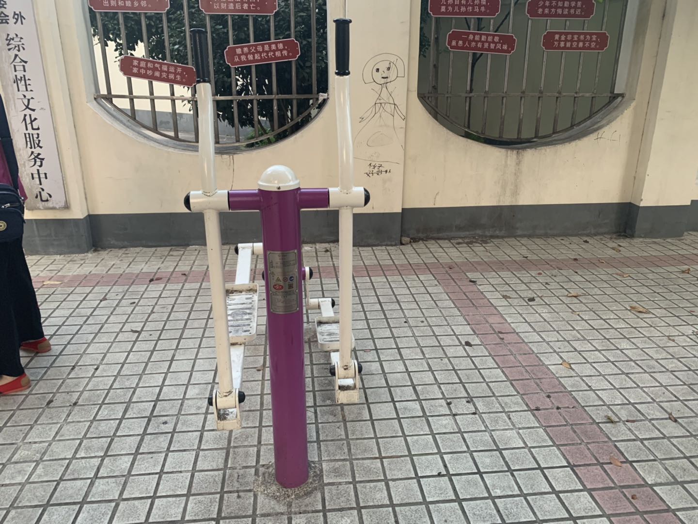 橢圓機(jī)