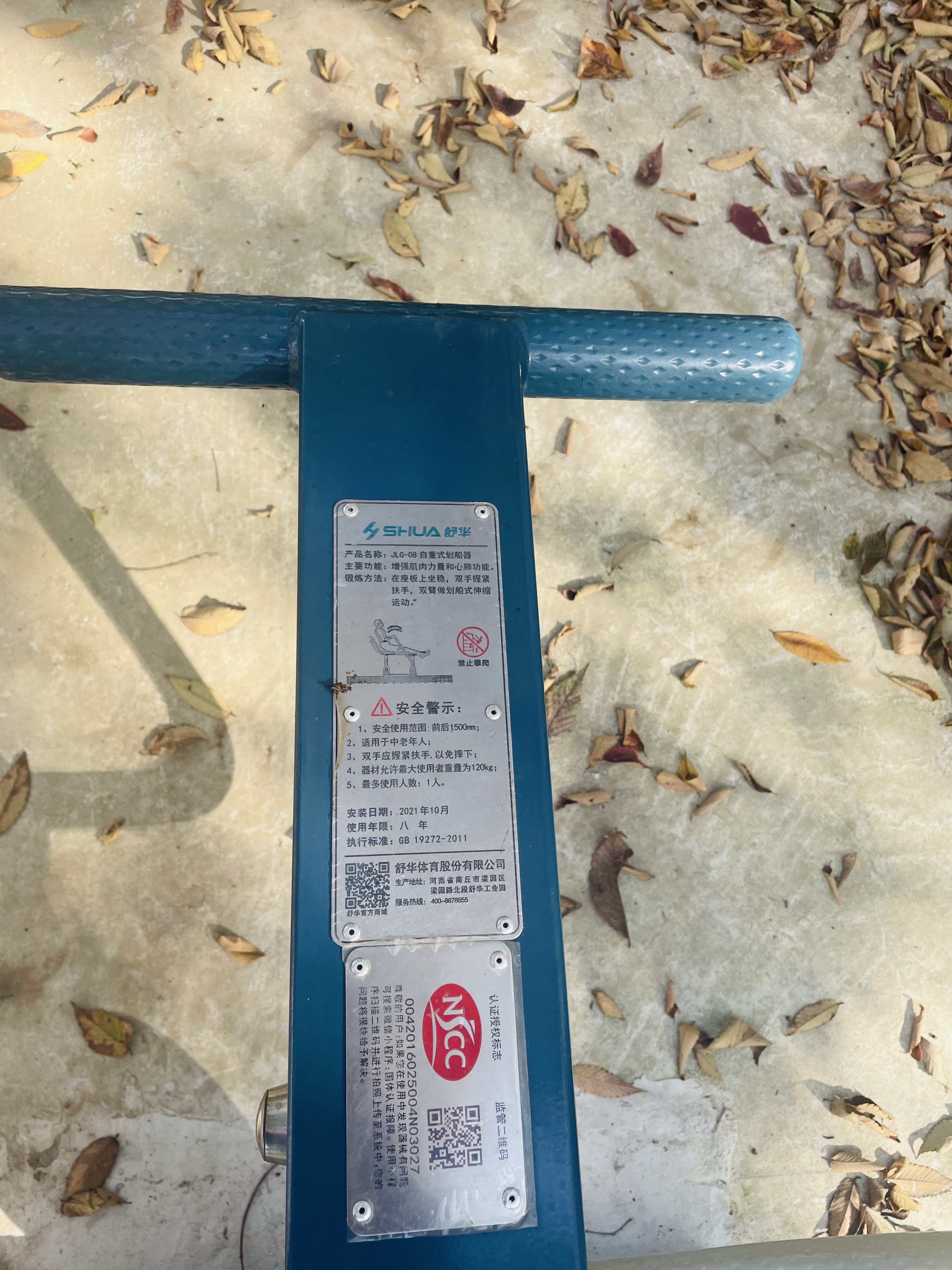 自重式劃船器