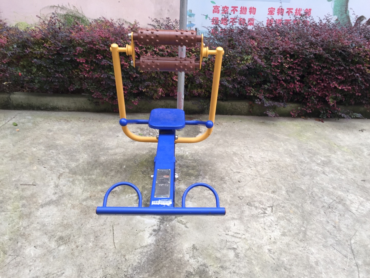 腹背屈伸訓練器