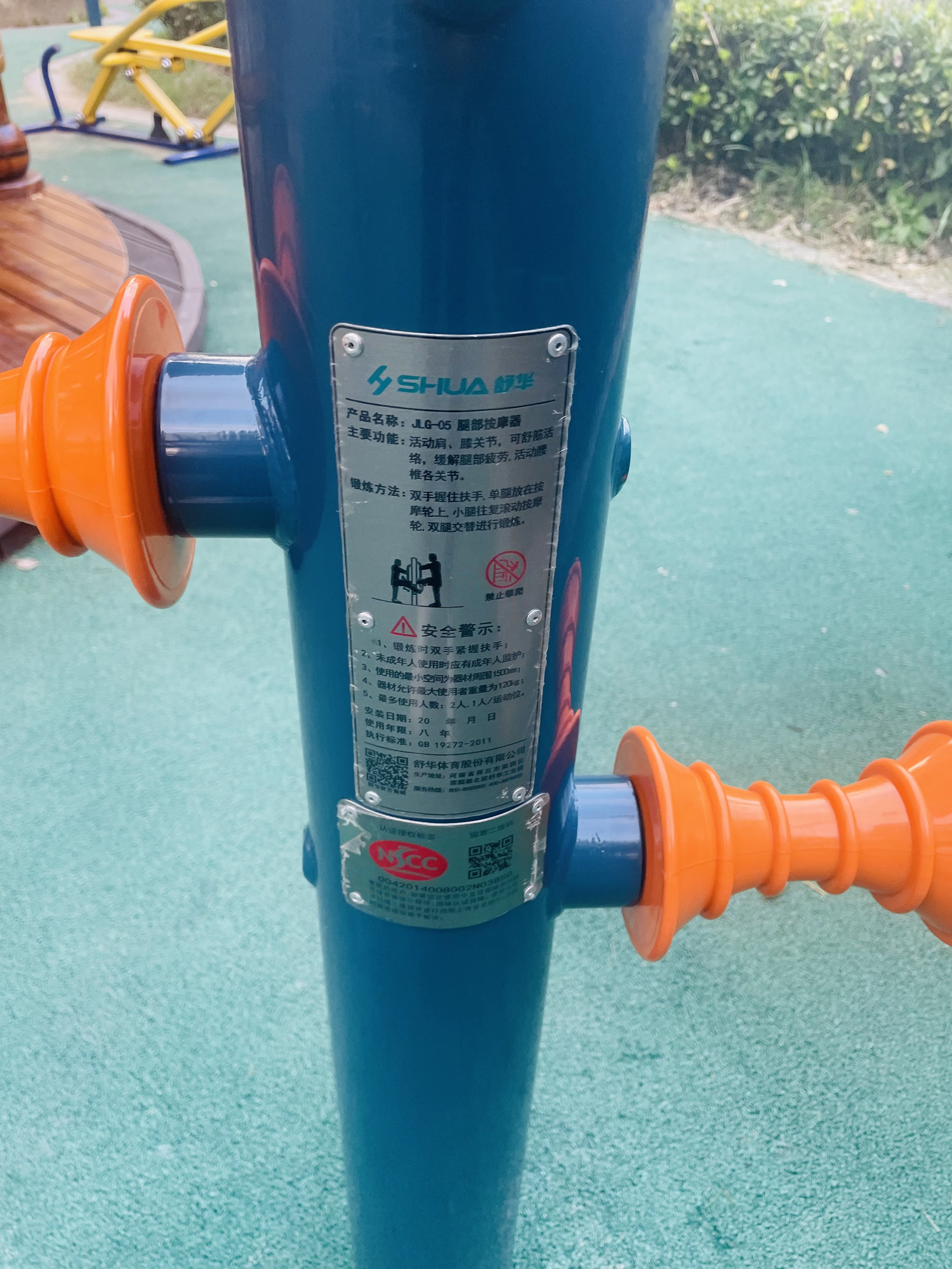腿部按摩器