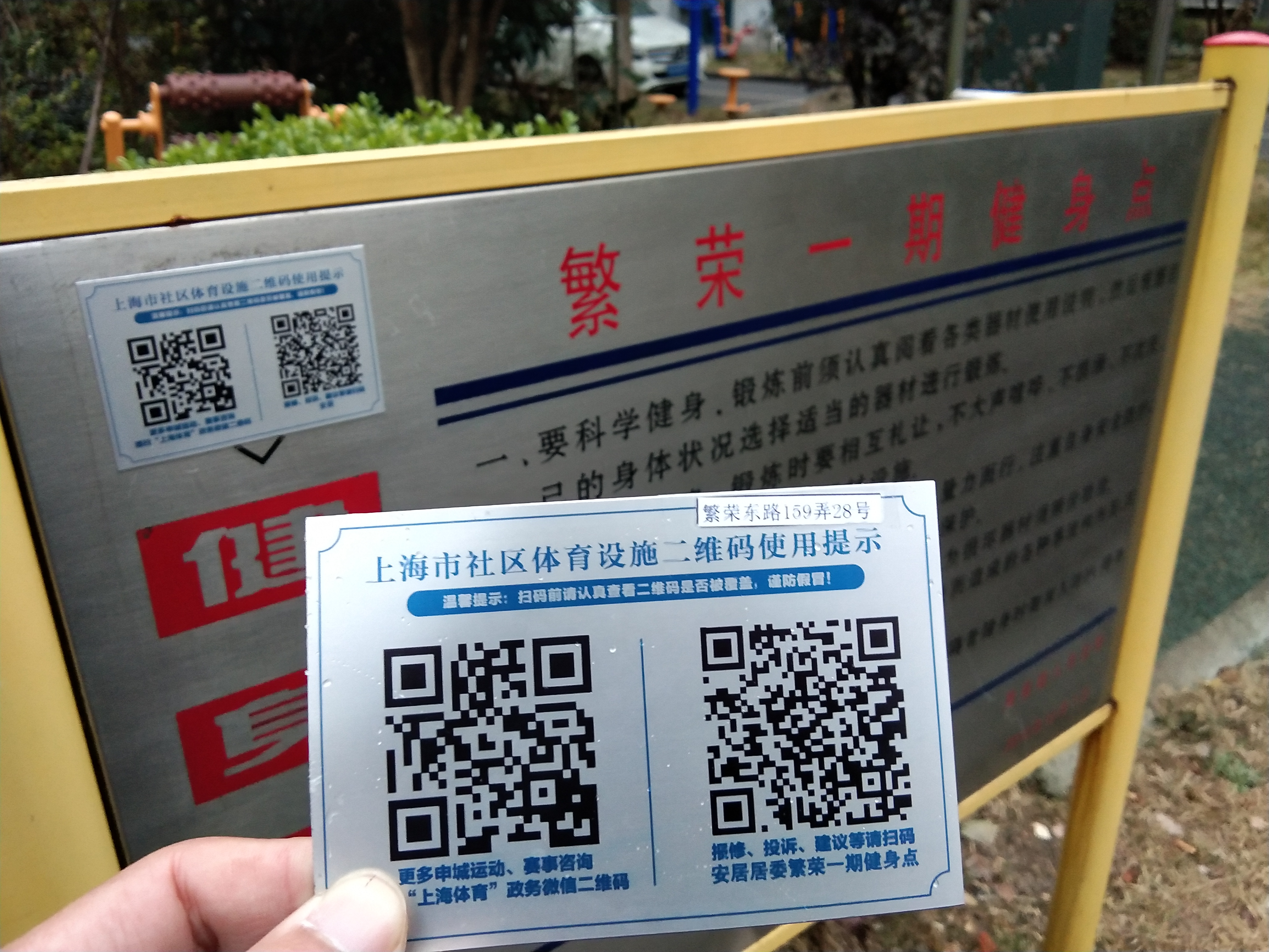 安居居委繁榮一期健身點(diǎn)