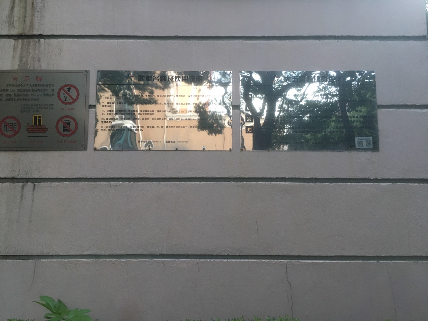 大五居委健身點(diǎn)（2）