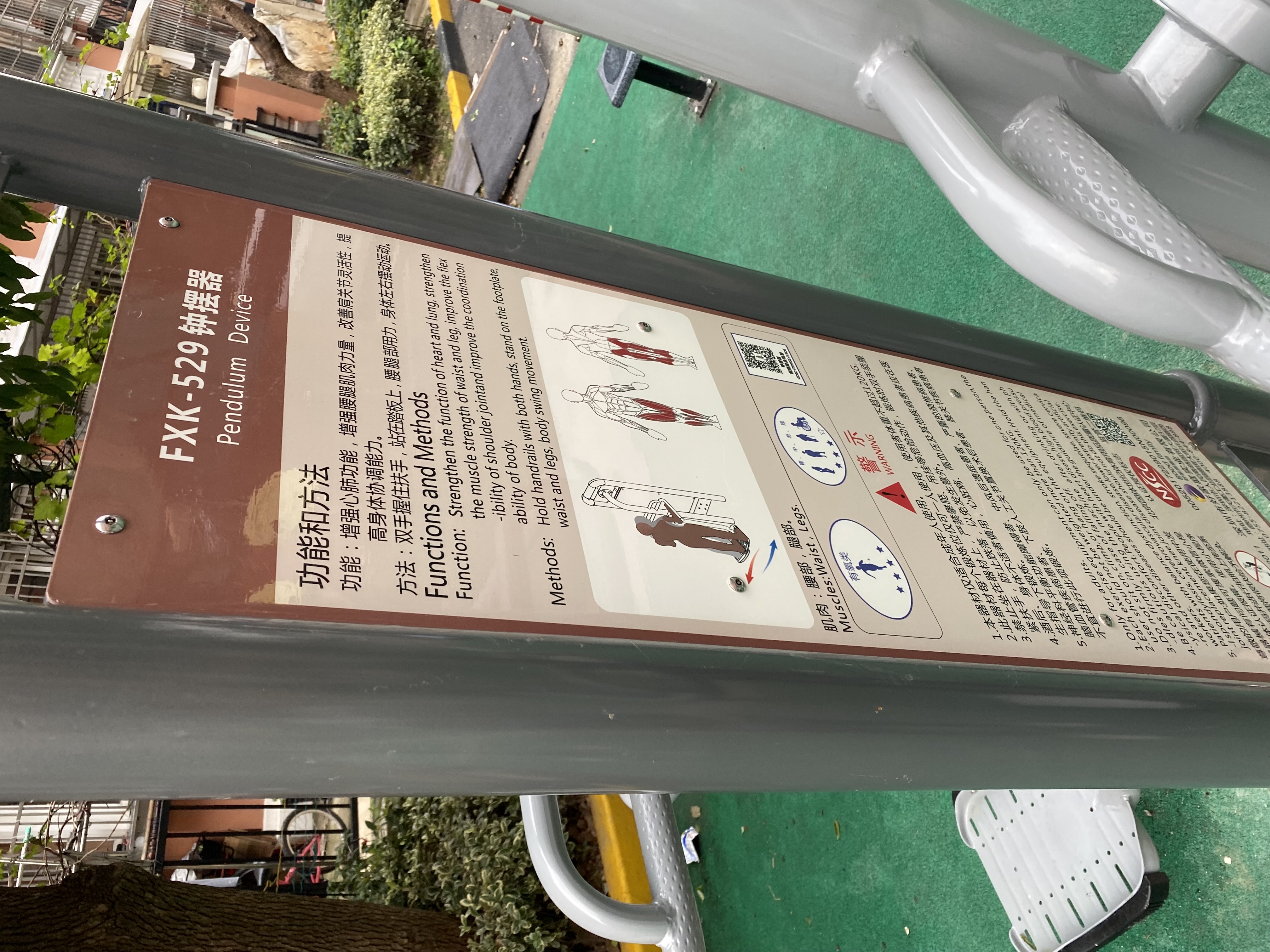 二位鐘擺器