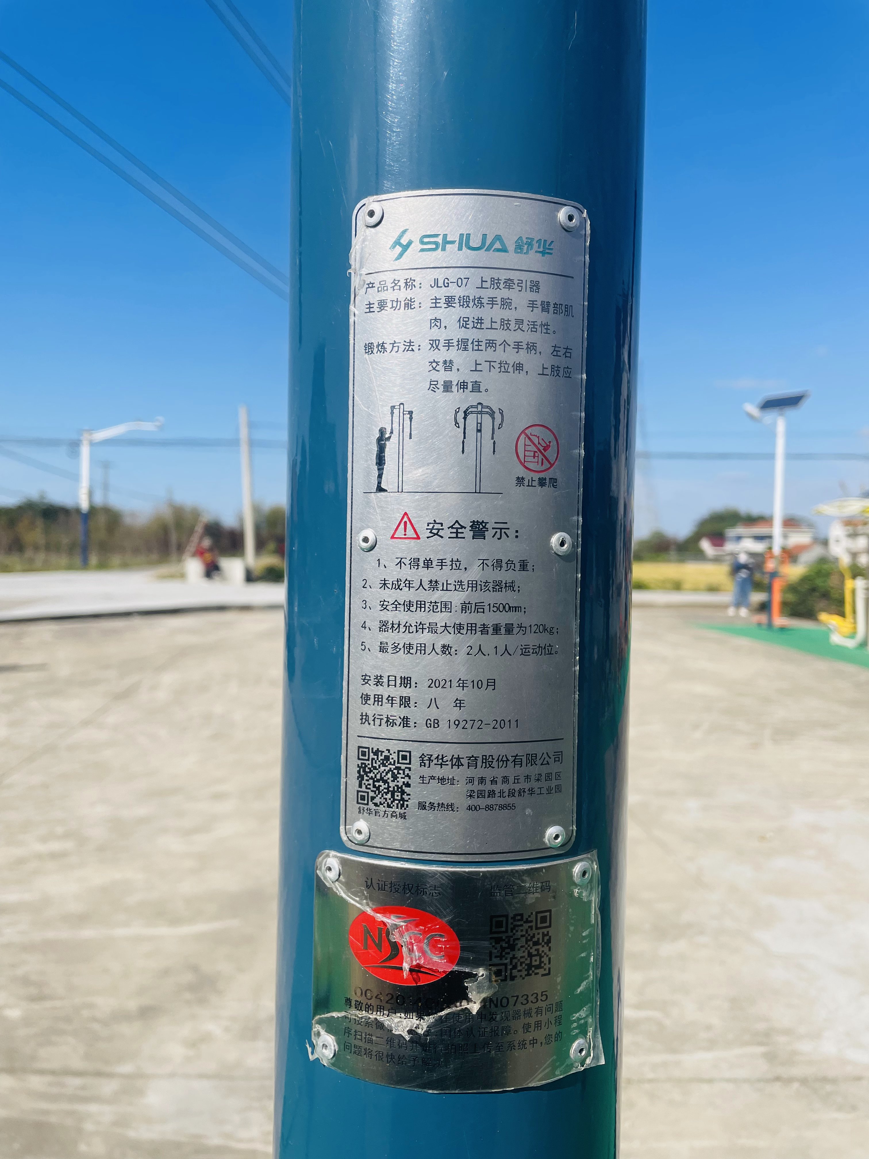 上肢牽引器