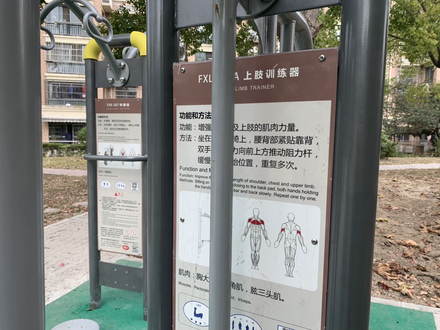 上肢訓練器