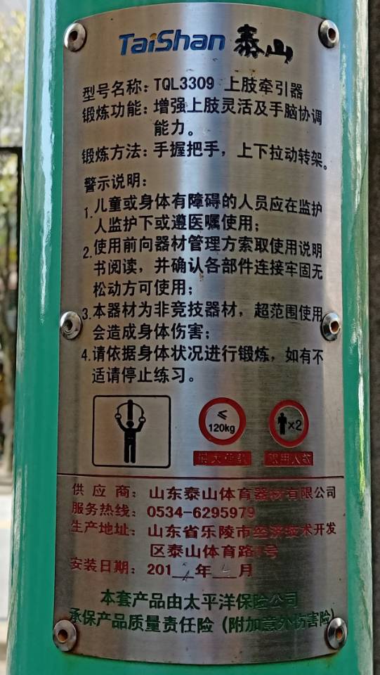 上肢牽引器
