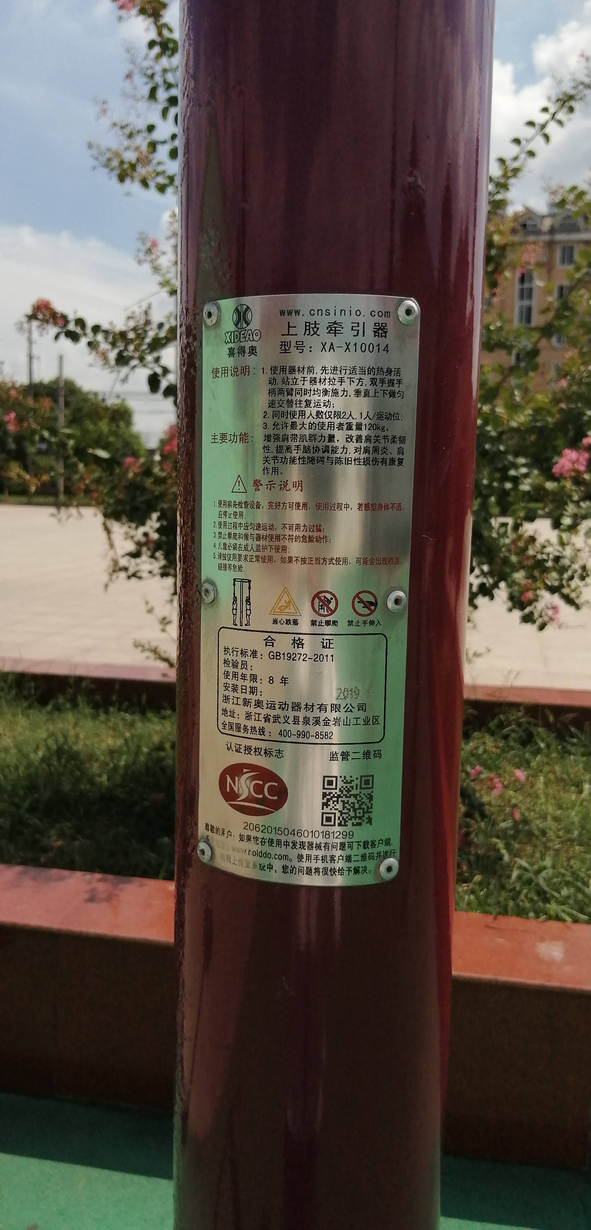 上肢牽引器