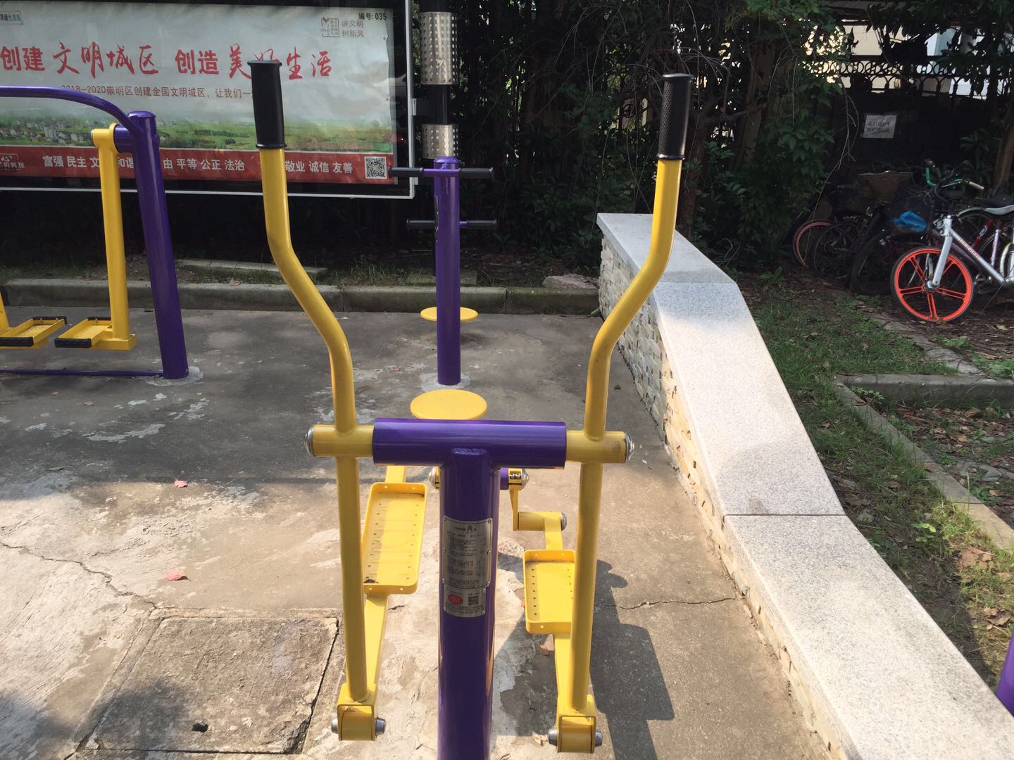 橢圓機