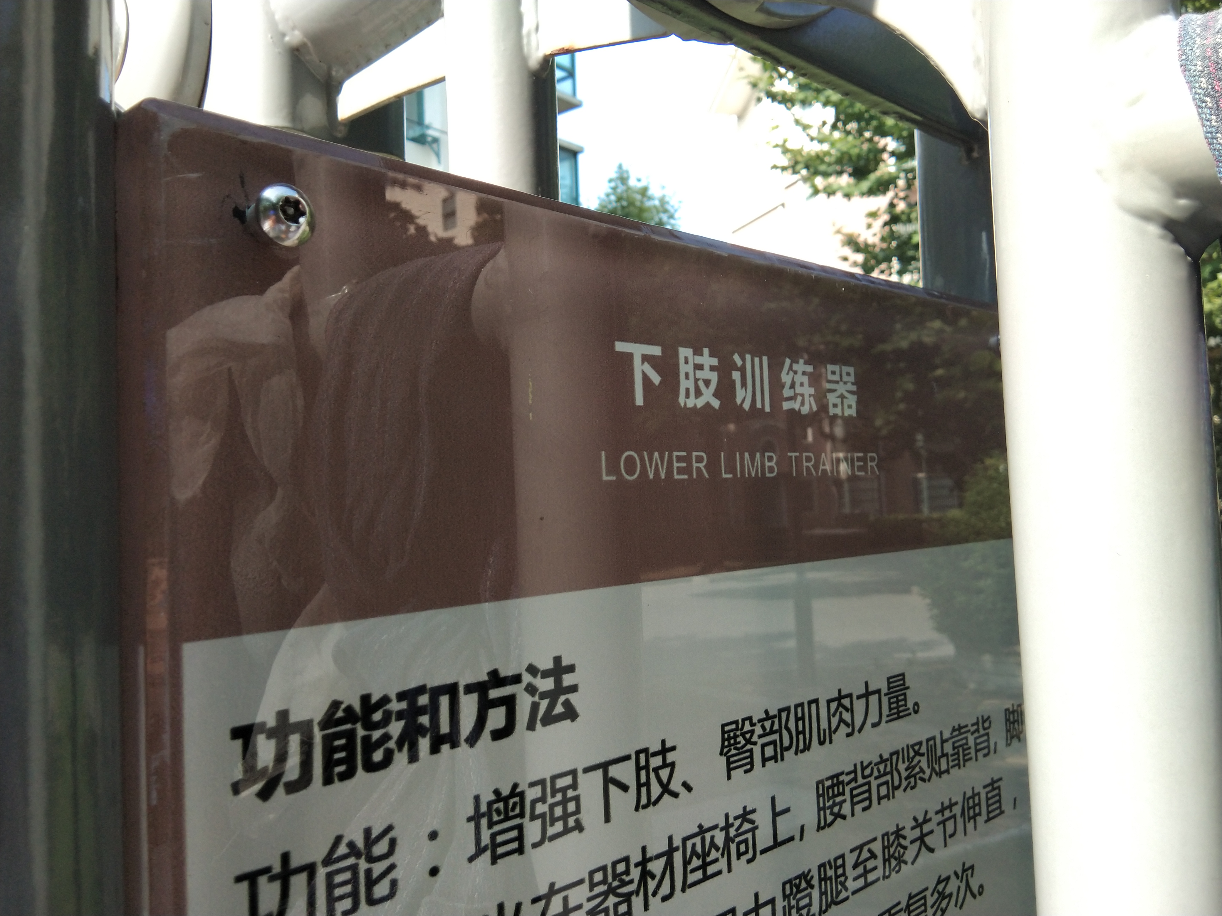 上下肢訓練器