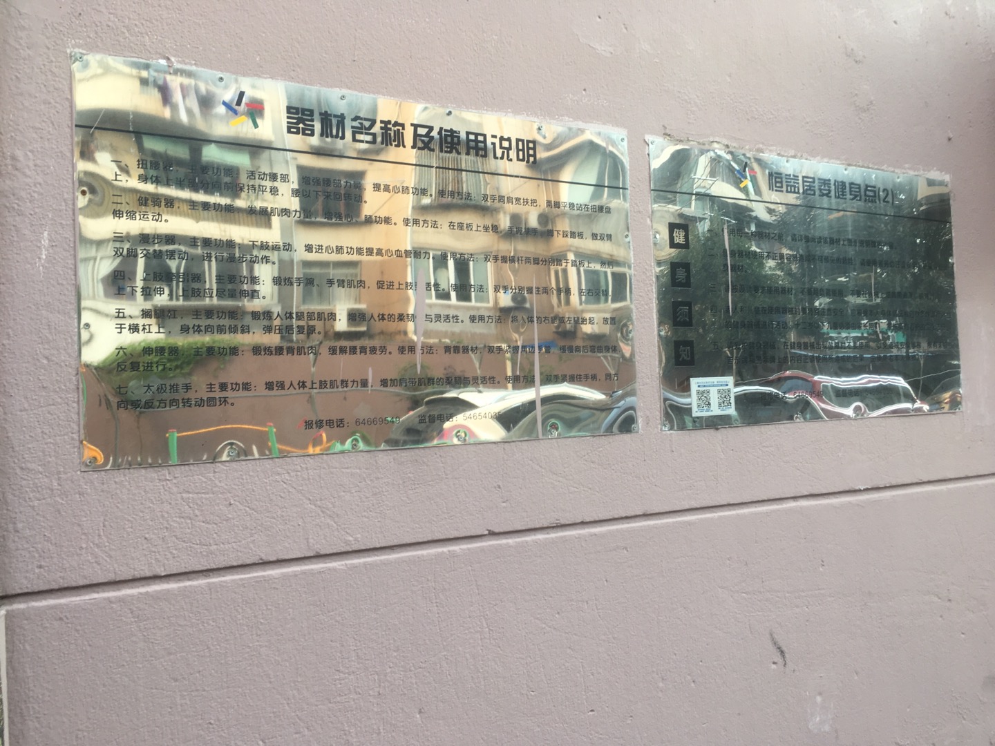 恒益健身點(diǎn)（2）