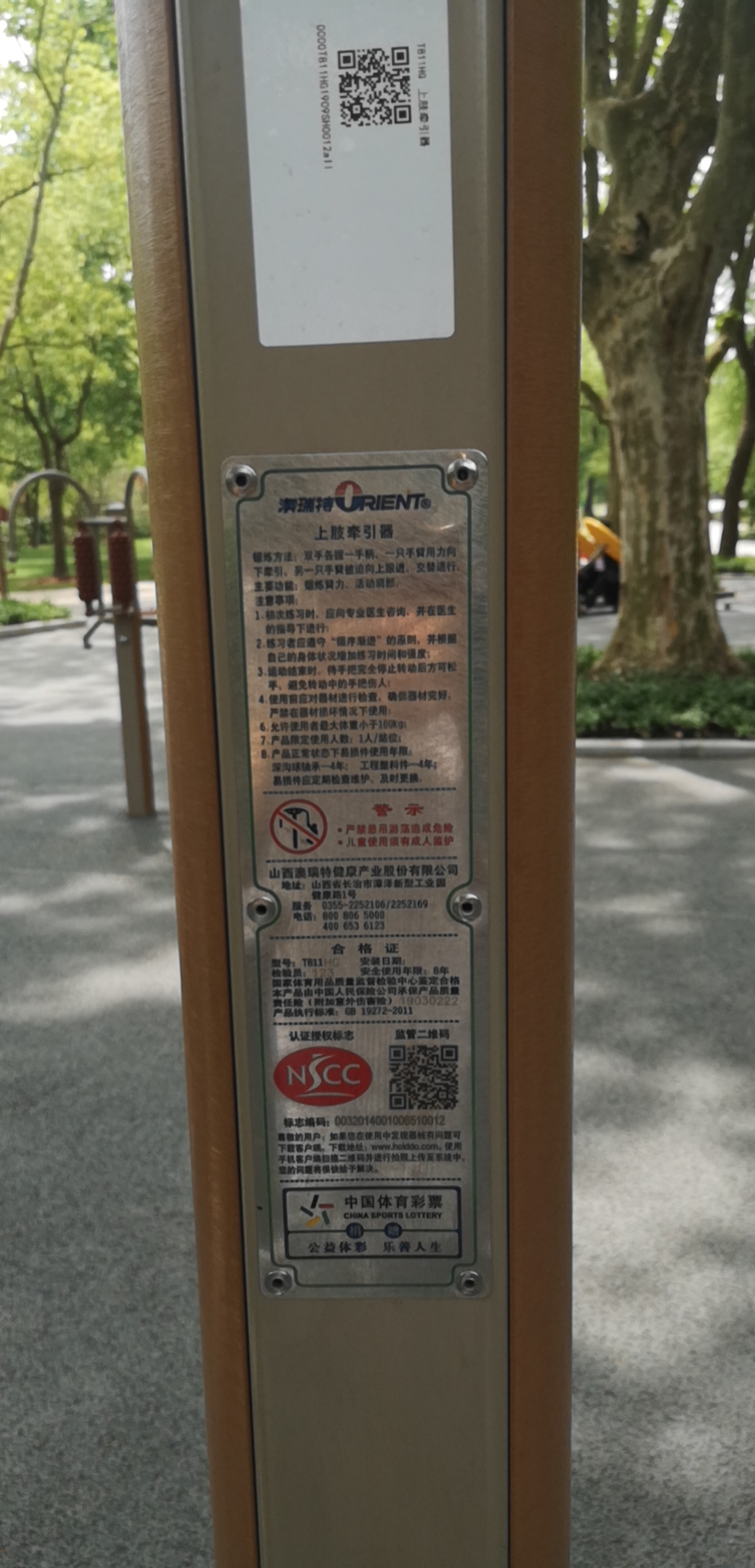 上肢牽引器