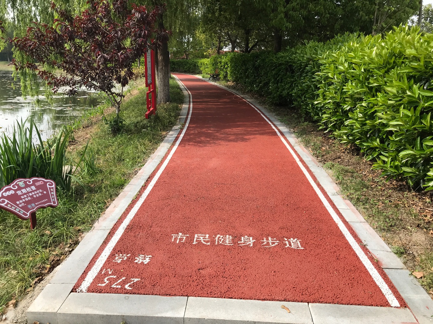 金澤鎮(zhèn)蔡浜村健身步道