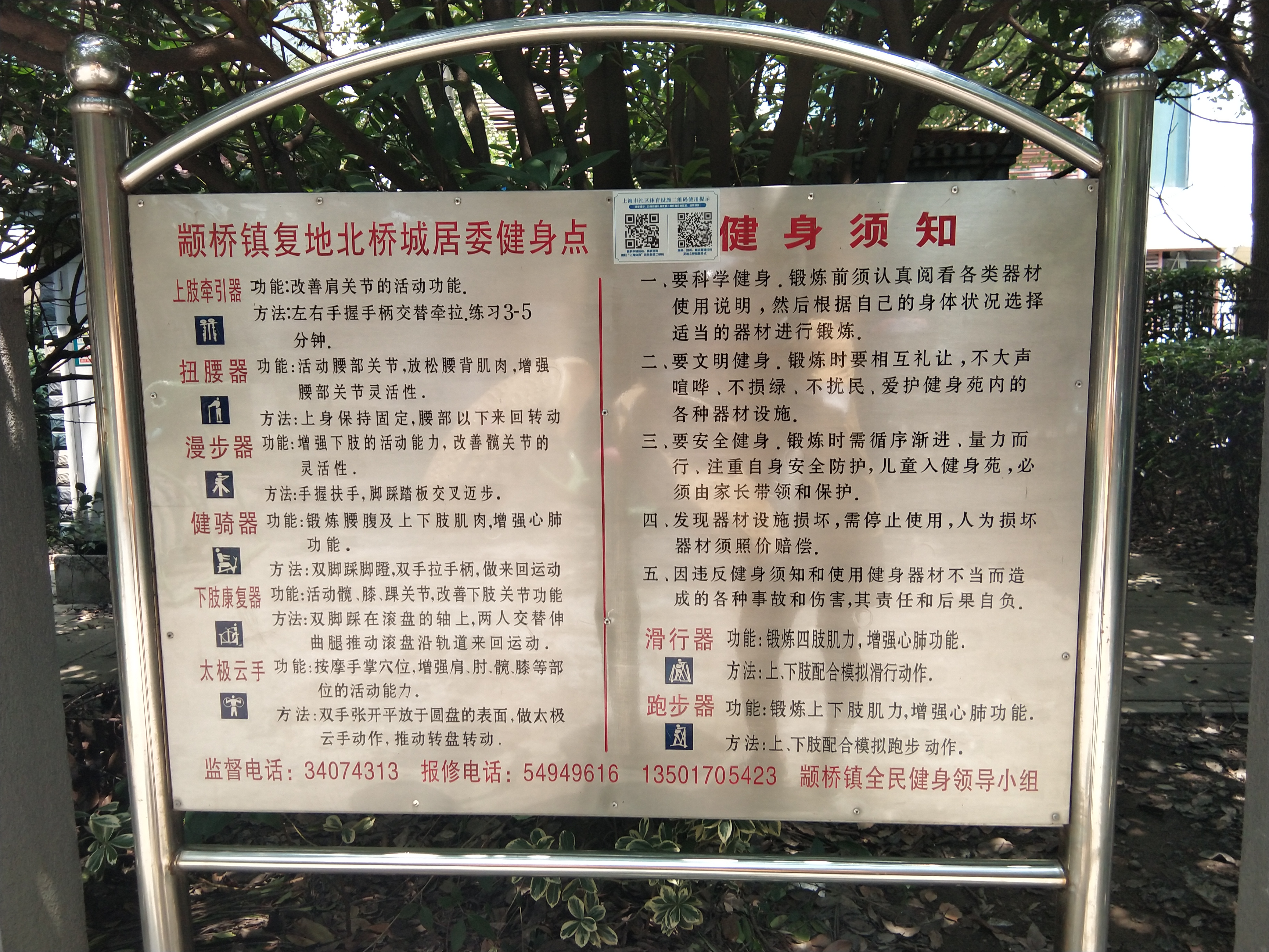 復地北橋城健身點