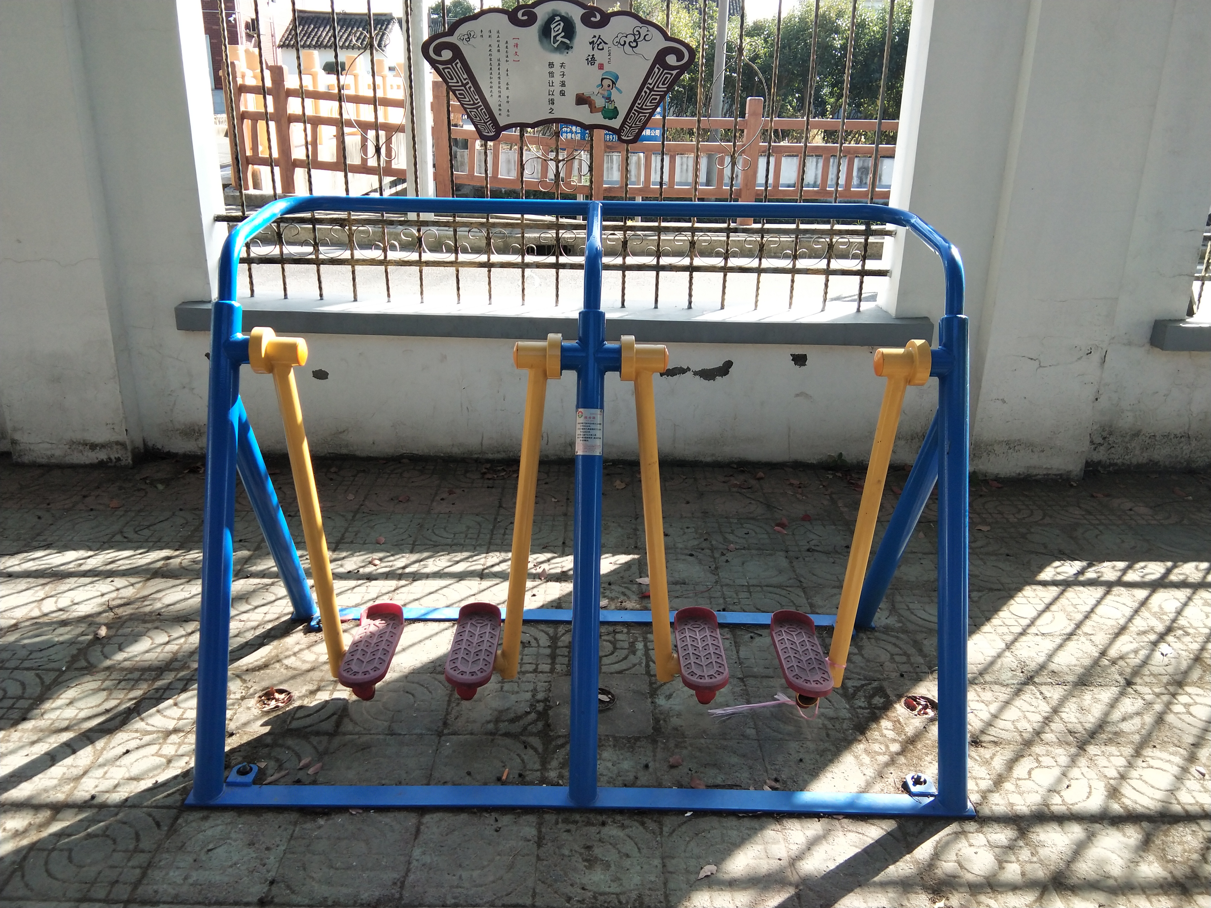 漫步器