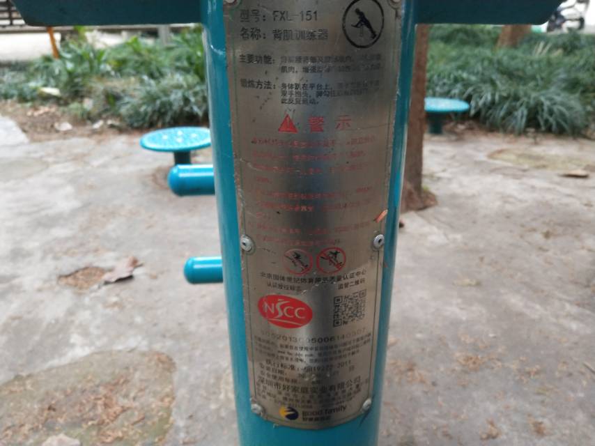 背肌訓(xùn)練器