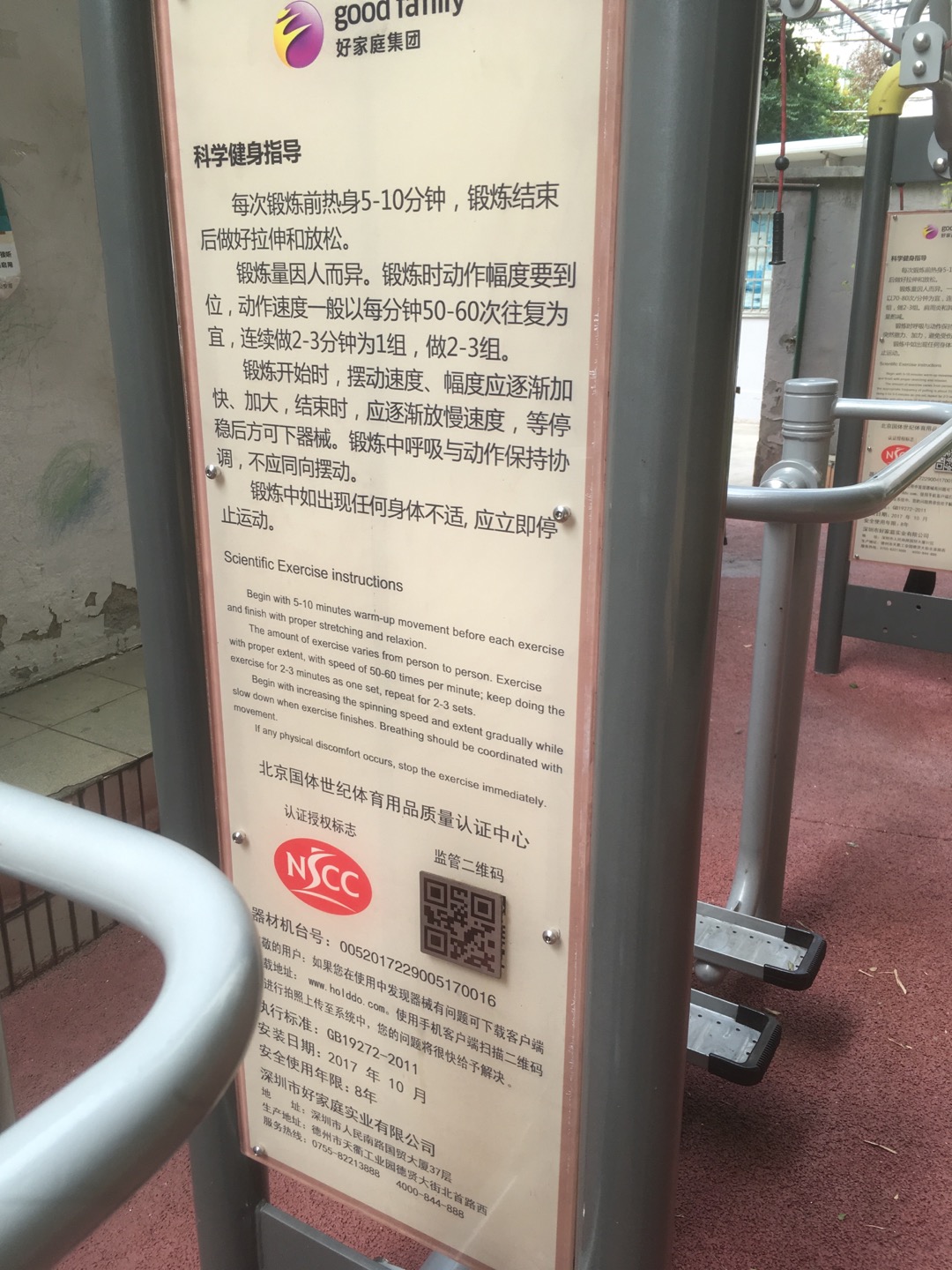 雙位太空漫步機(jī)