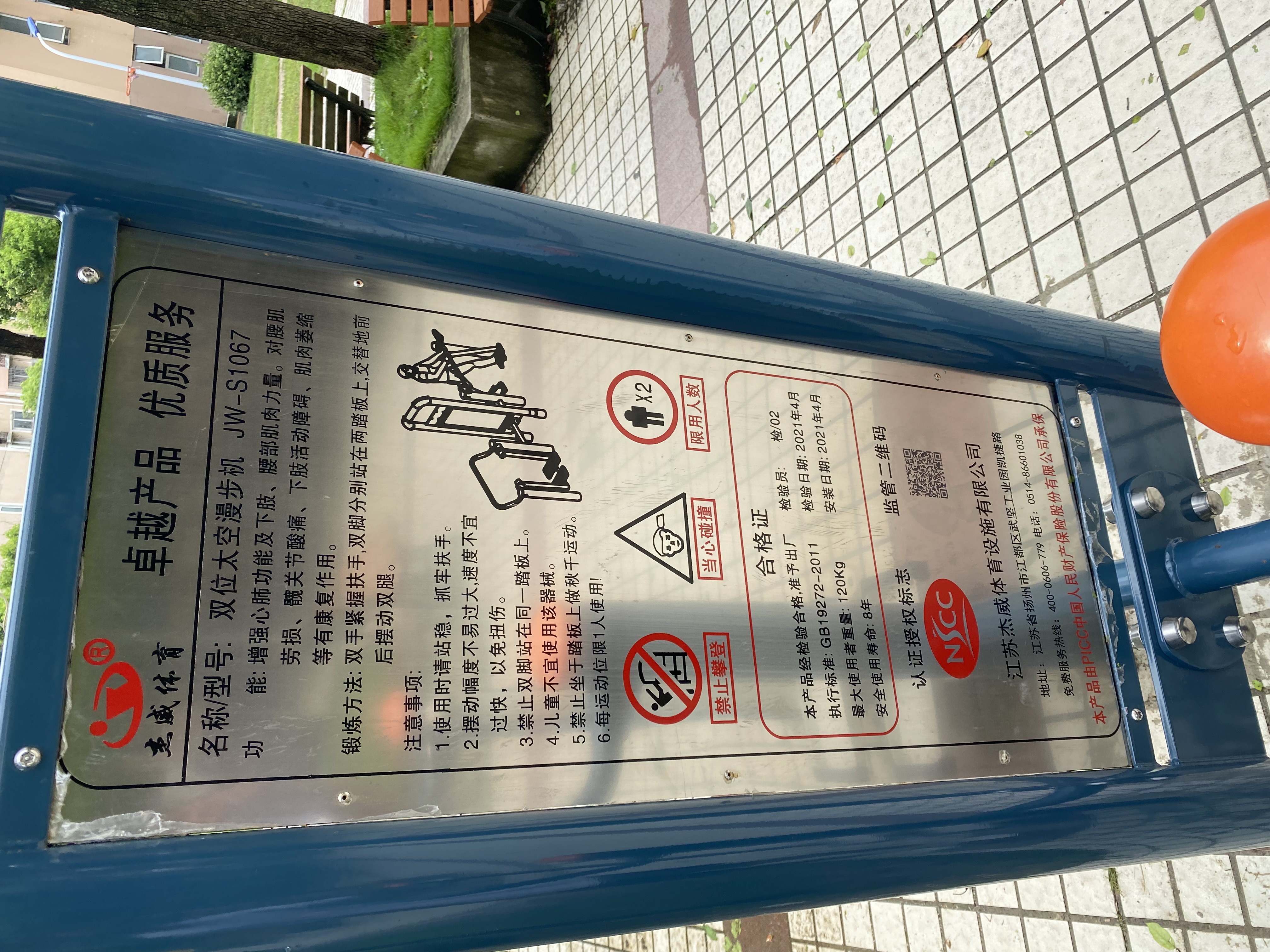 二位太空漫步機(jī)