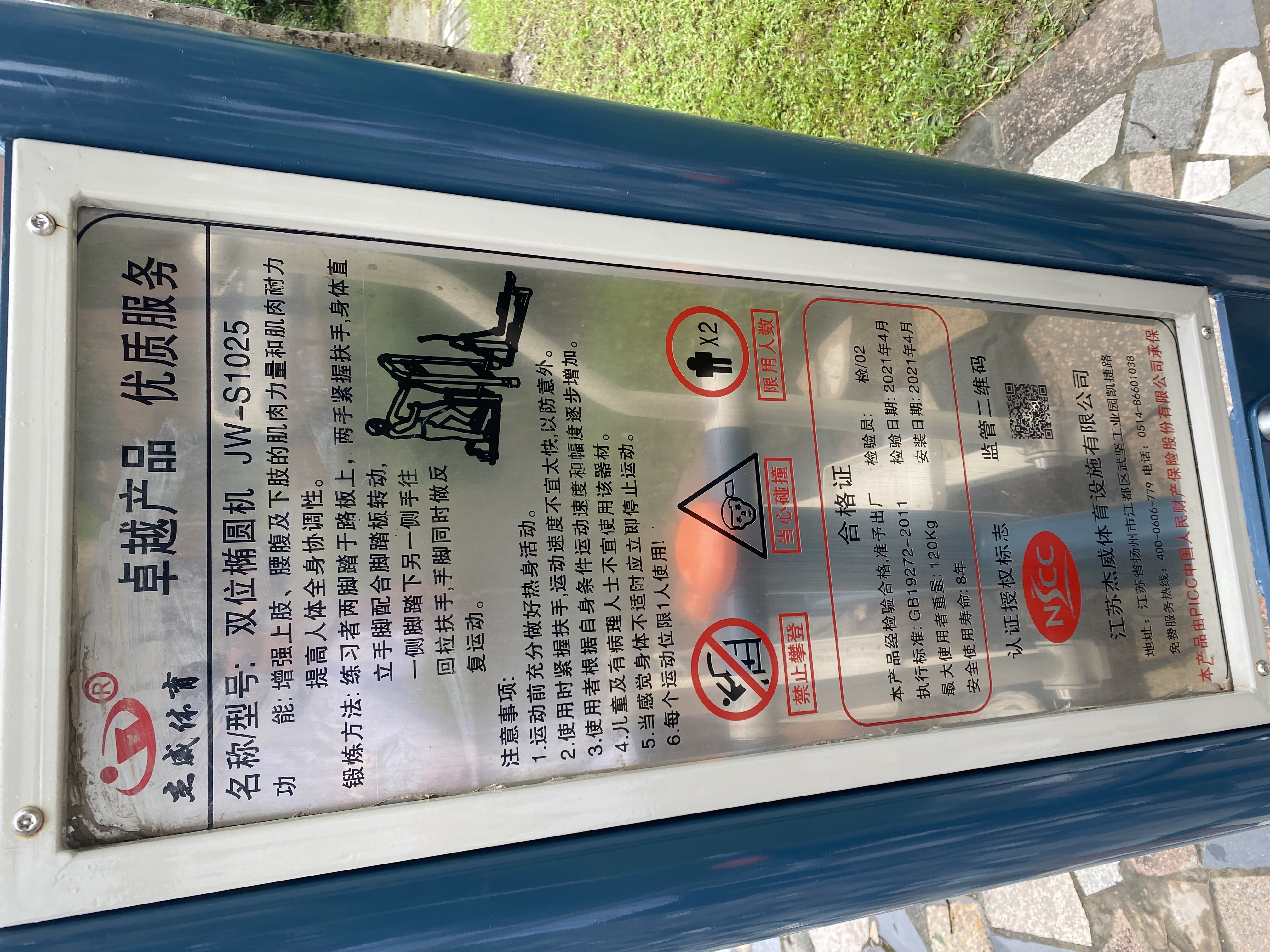 橢圓機(jī)