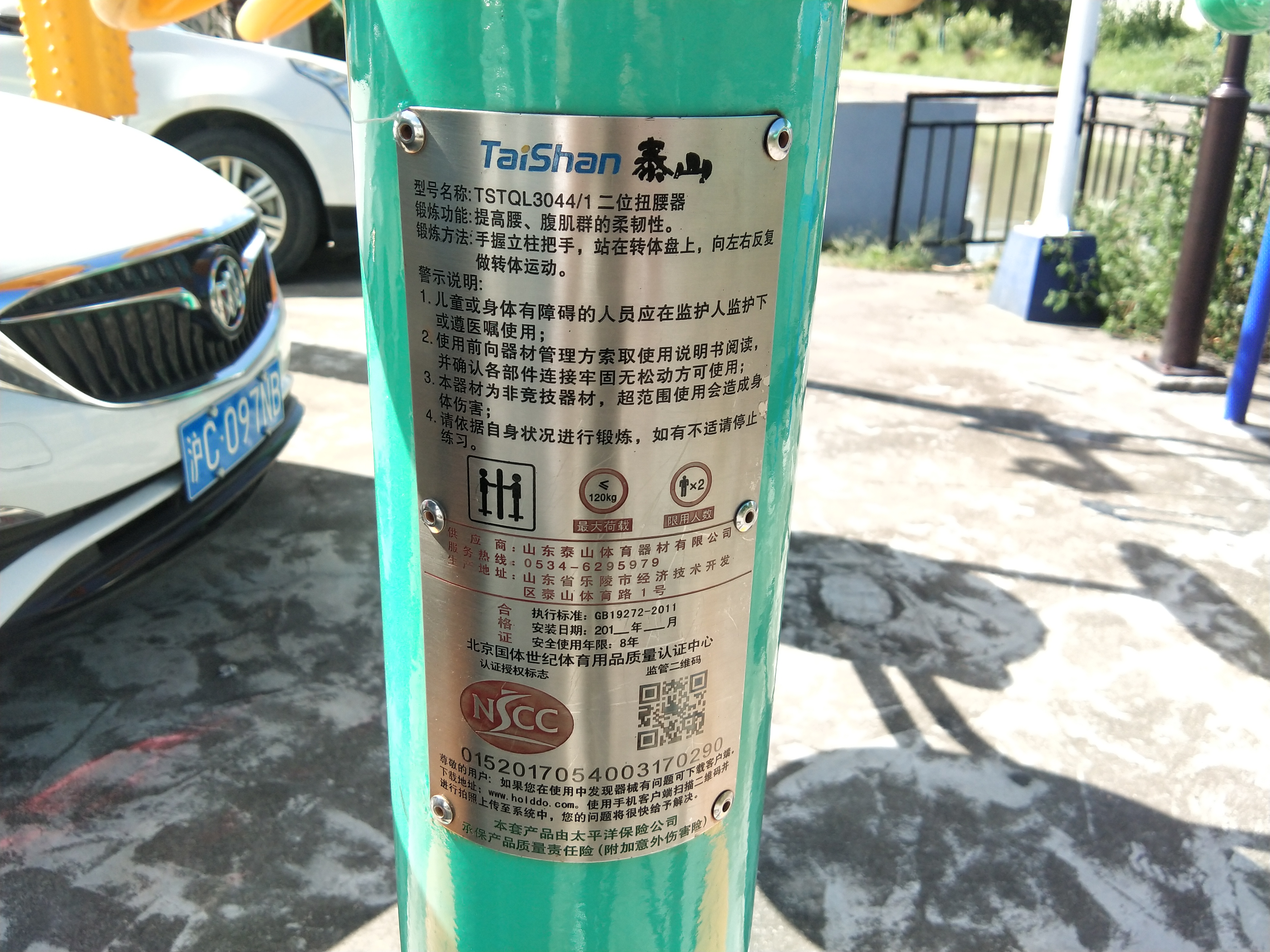 二位扭腰器
