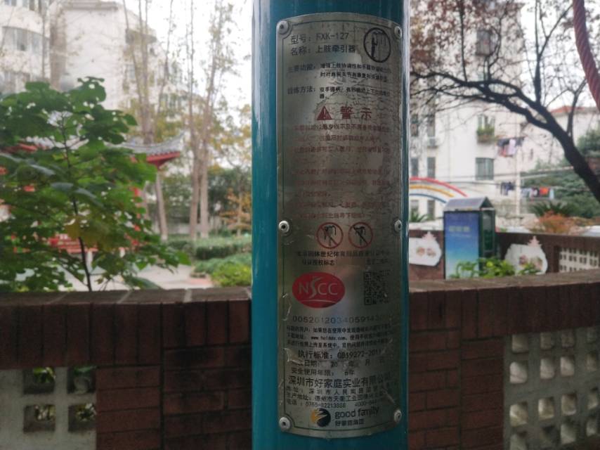 上肢牽引器
