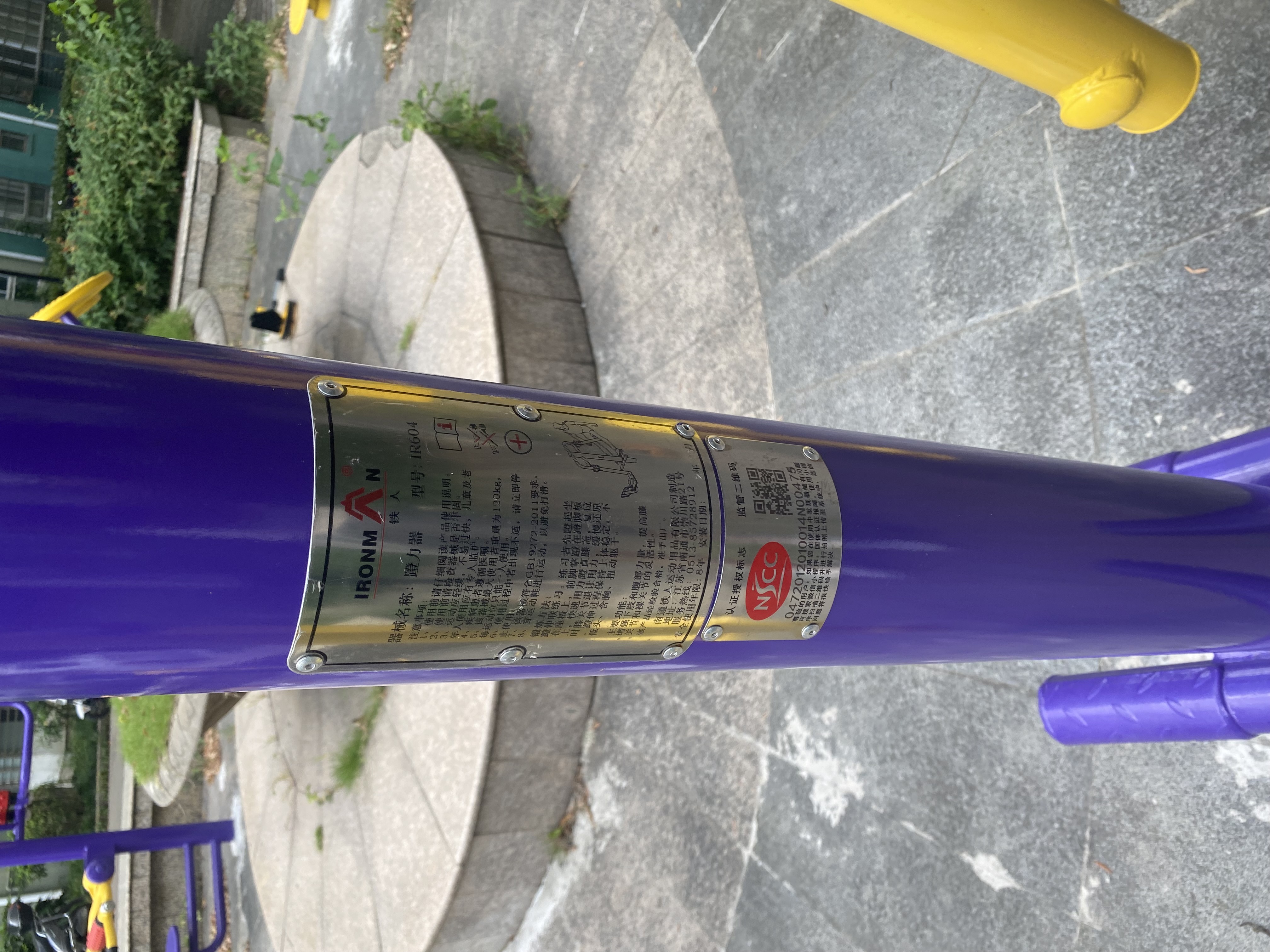 雙位蹬力器