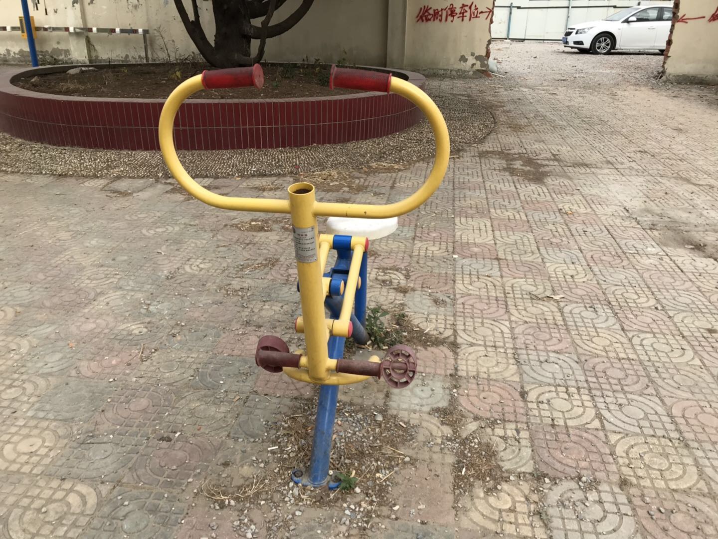健騎器