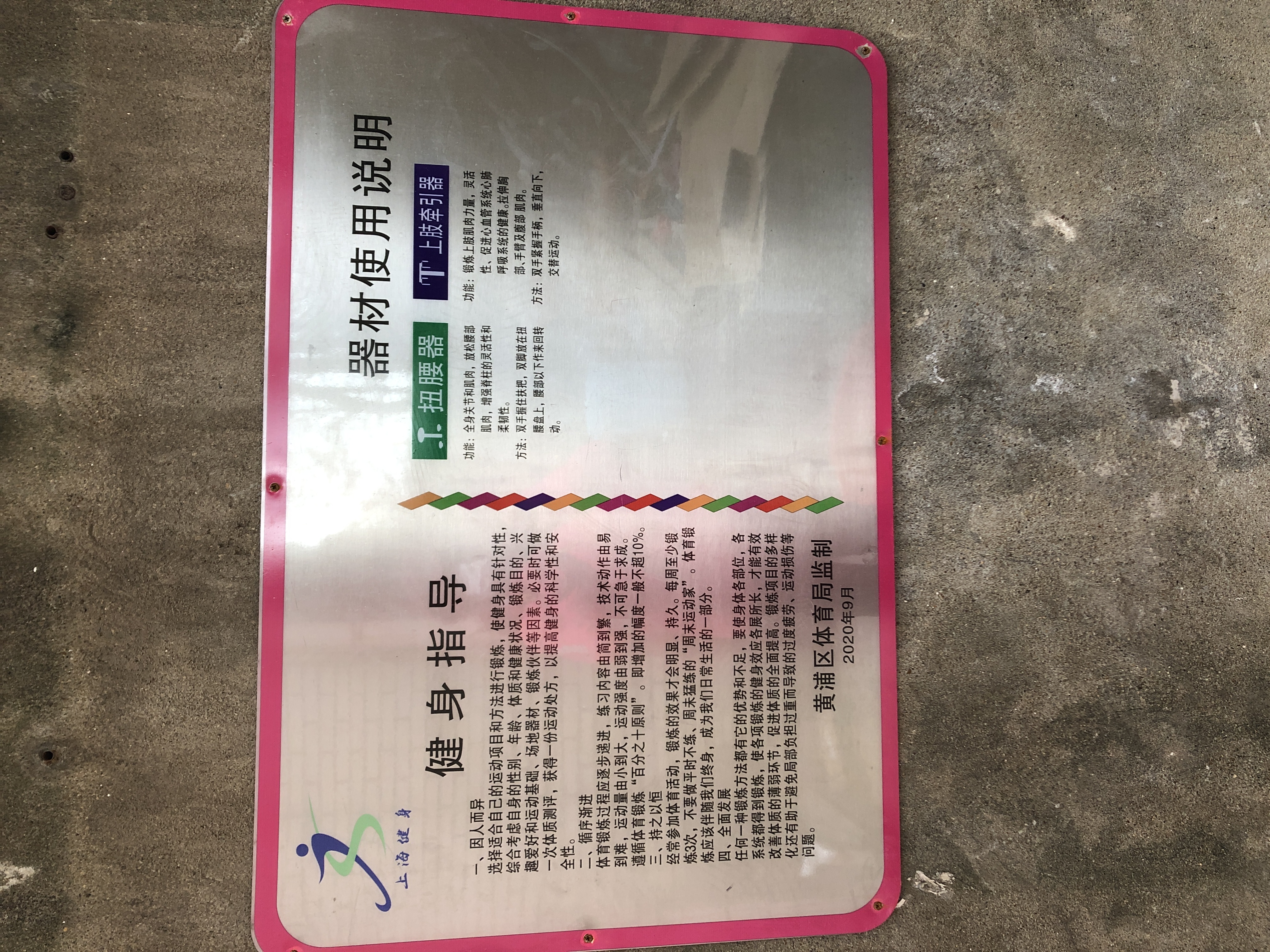 南康公寓市民益智健身點(diǎn)