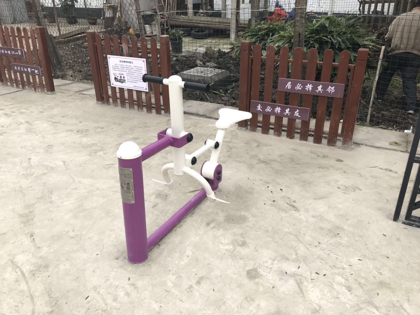 騎馬機(jī)