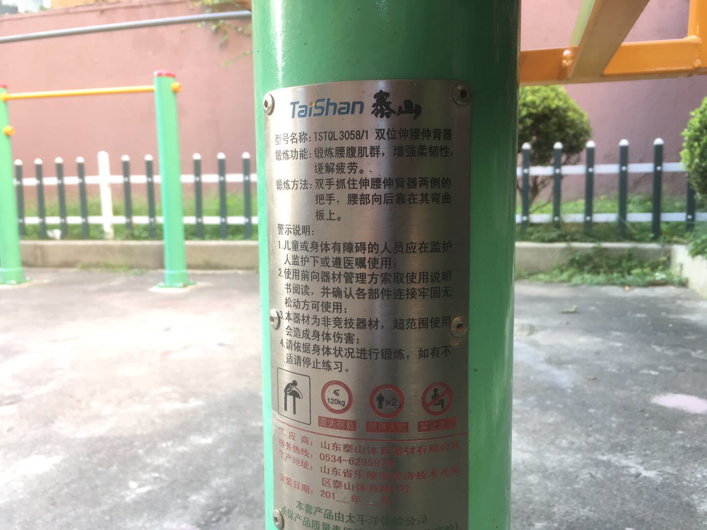 雙位伸腰伸背器