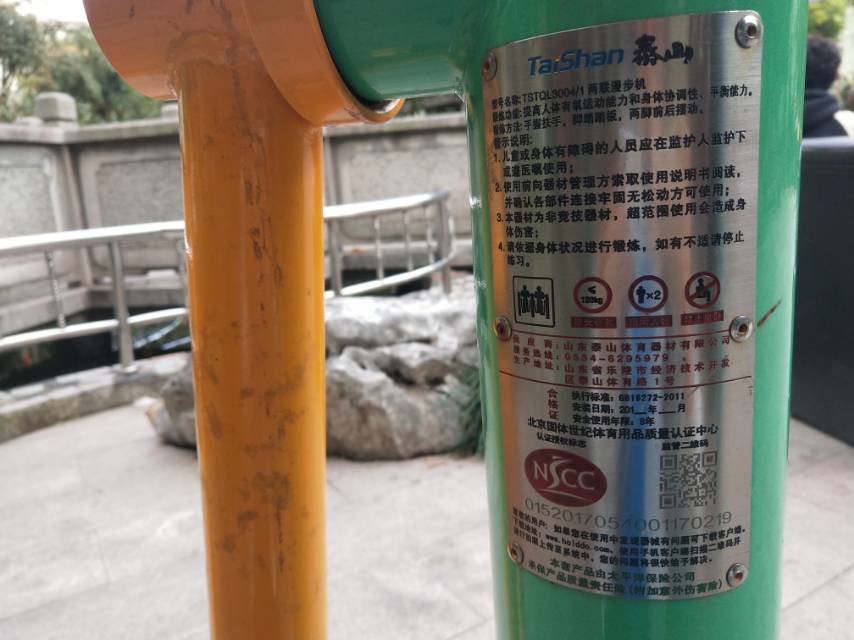 兩聯漫步機