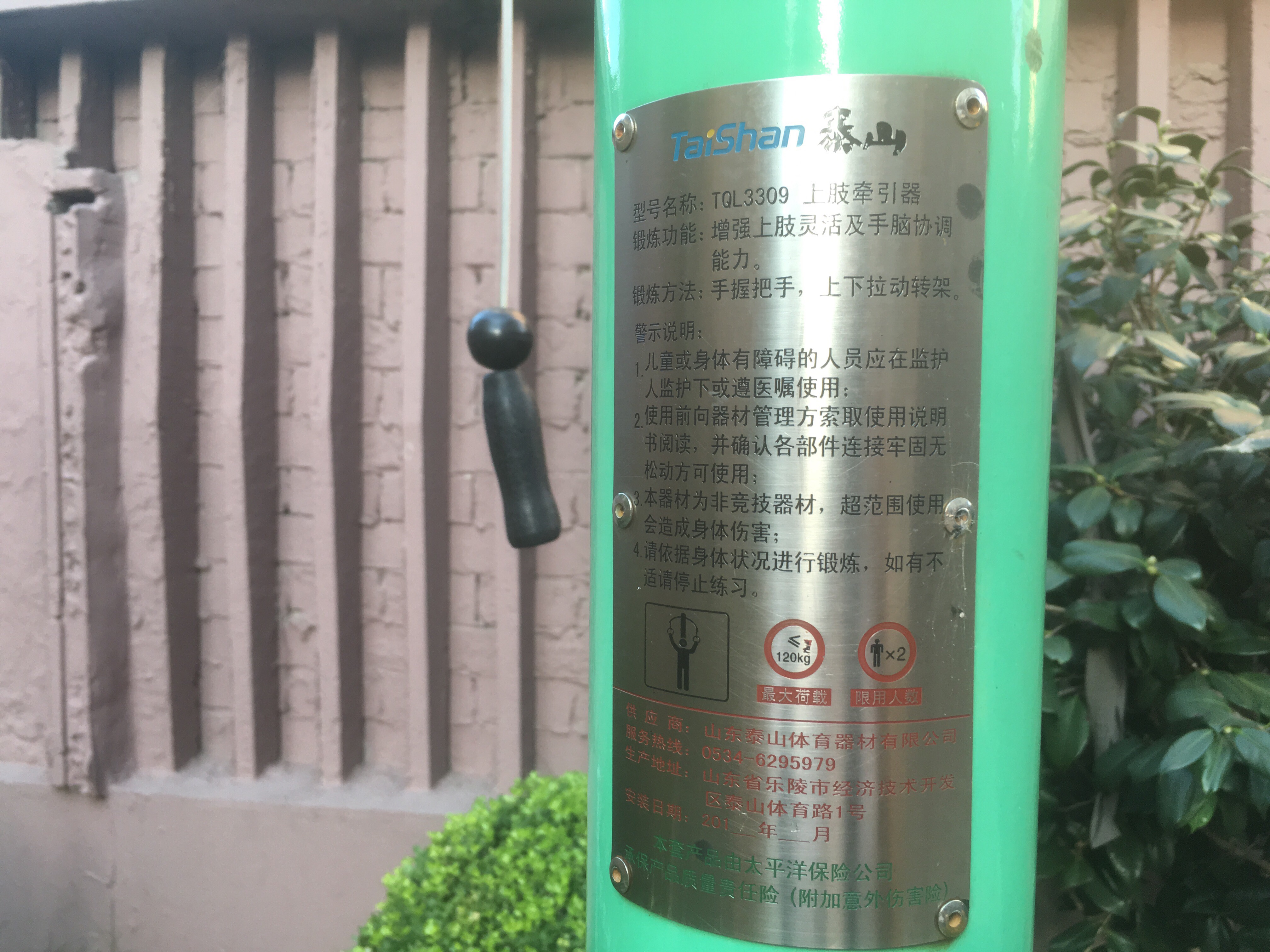 上肢牽引器